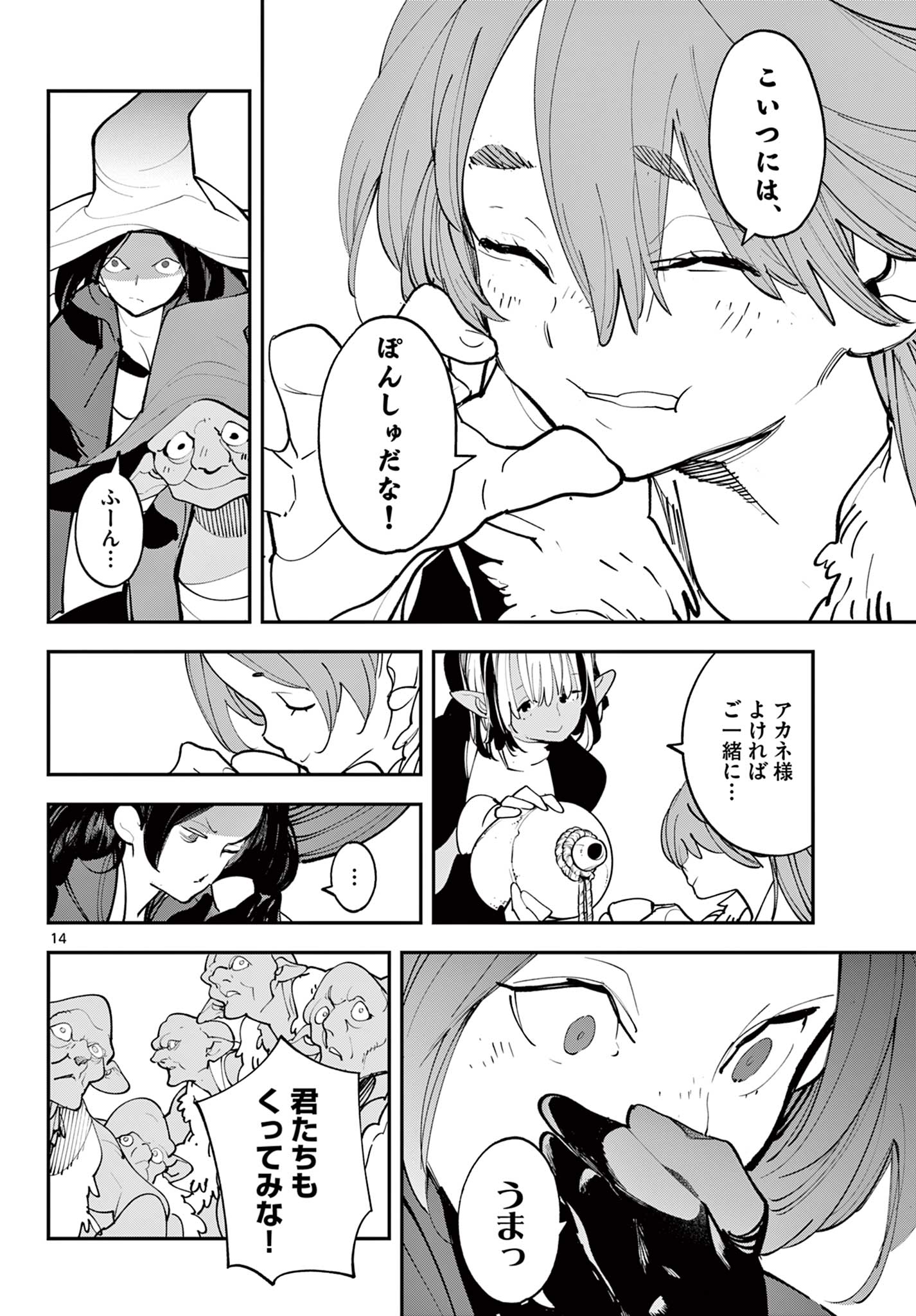 Ninkyou Tensei: Isekai no Yakuzahime Chap 63.1 - Next Chap 64.1