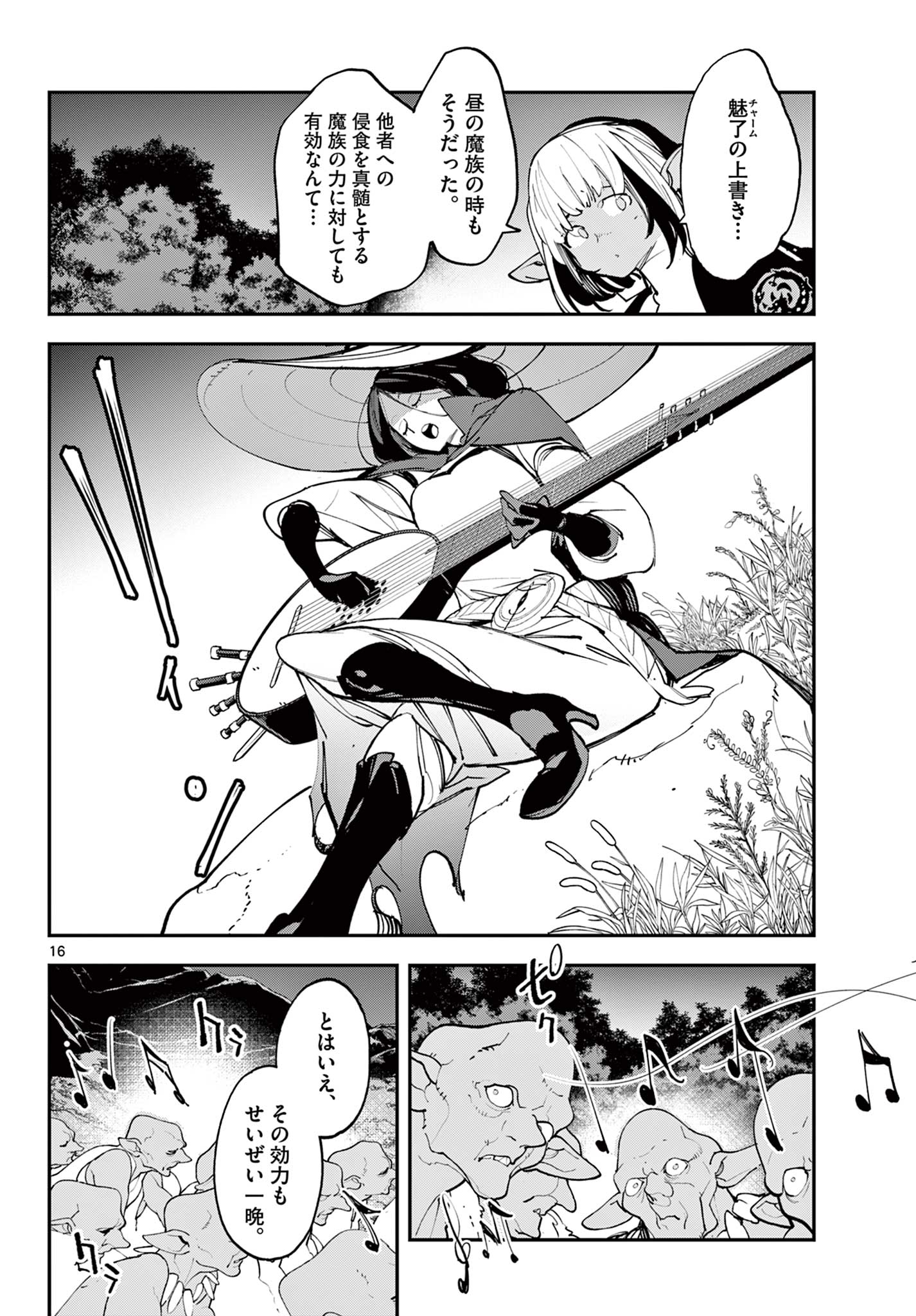 Ninkyou Tensei: Isekai no Yakuzahime Chap 63.1 - Next Chap 64.1