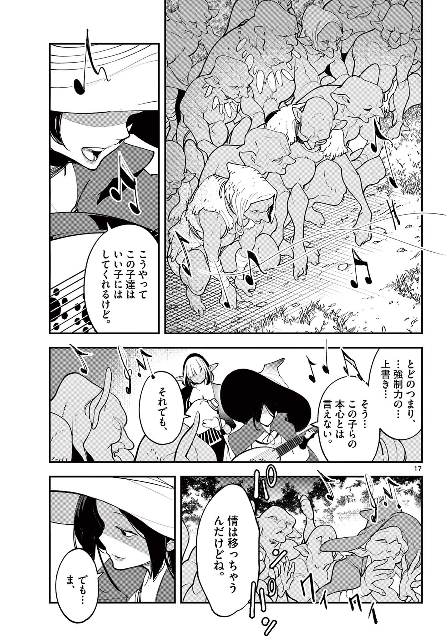 Ninkyou Tensei: Isekai no Yakuzahime Chap 63.1 - Next Chap 64.1