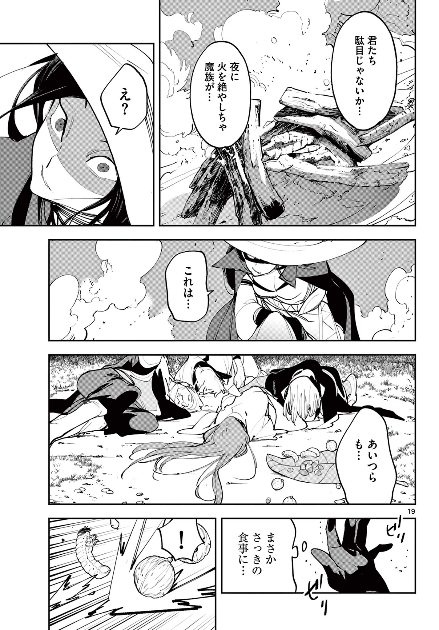Ninkyou Tensei: Isekai no Yakuzahime Chap 63.1 - Next Chap 64.1