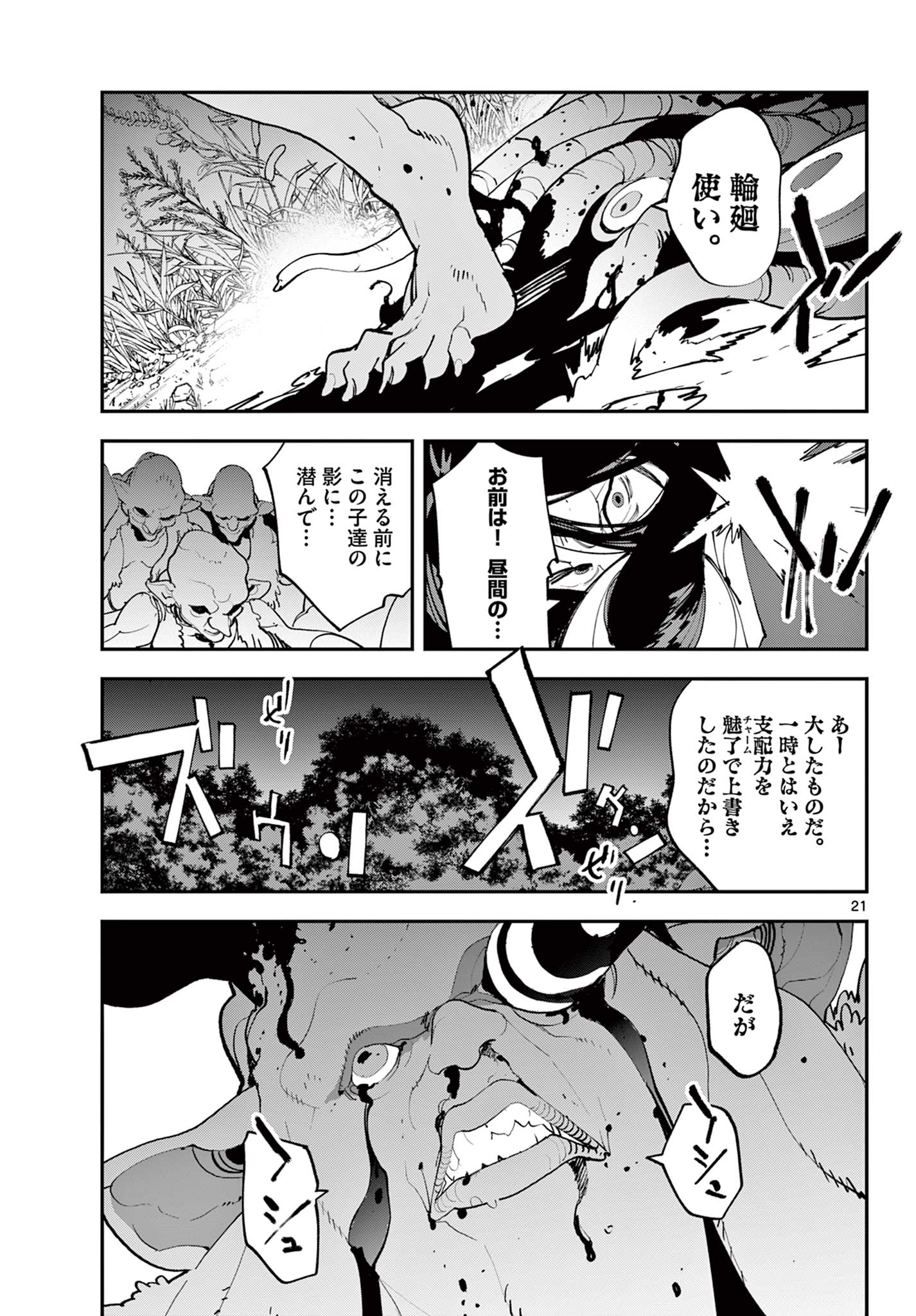 Ninkyou Tensei: Isekai no Yakuzahime Chap 63.1 - Next Chap 64.1