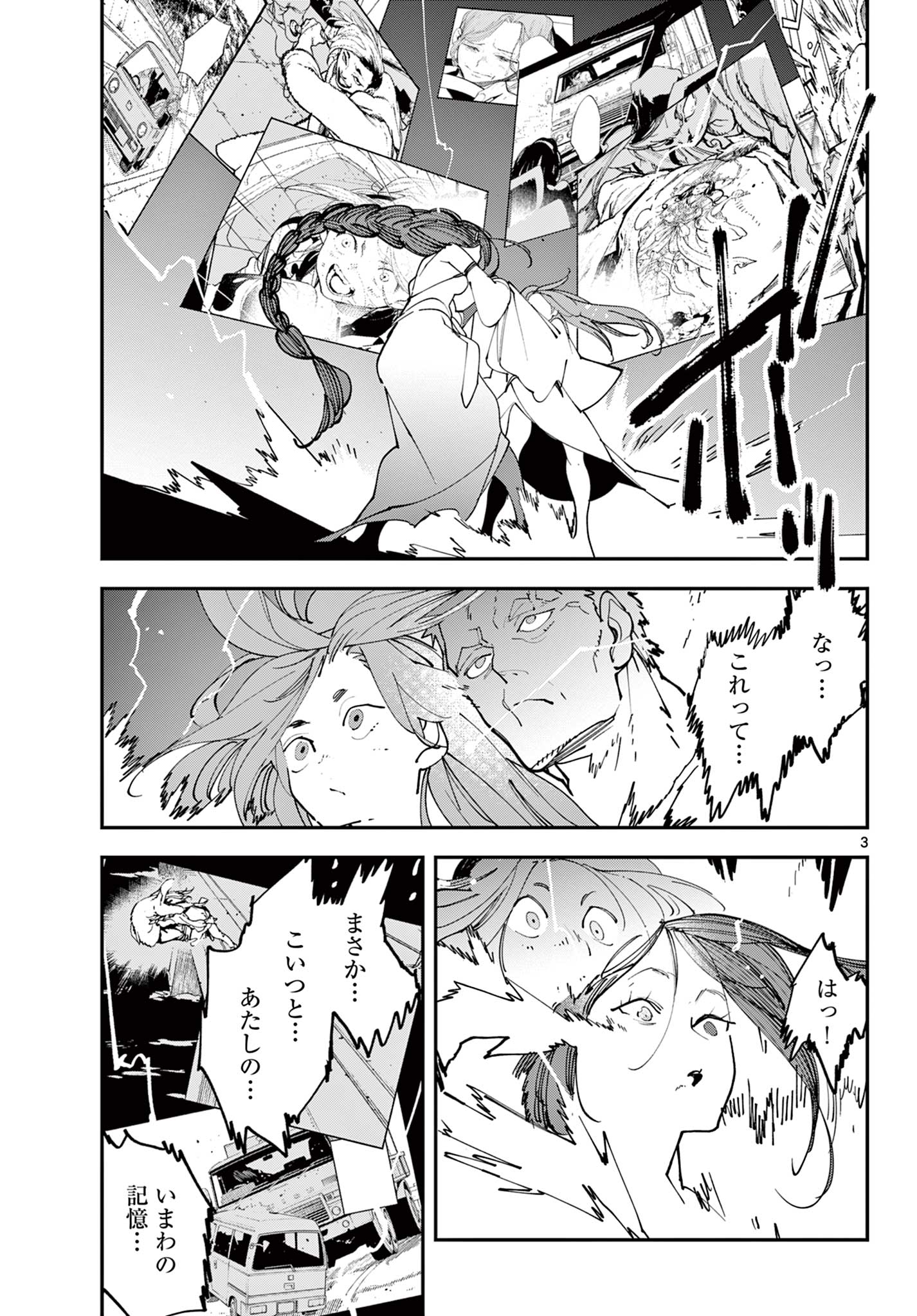 Ninkyou Tensei: Isekai no Yakuzahime Chap 63.1 - Next Chap 64.1