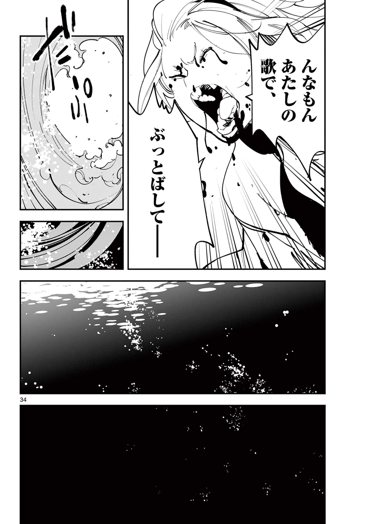 Ninkyou Tensei: Isekai no Yakuzahime Chap 65.2 - Next Chap 66.2