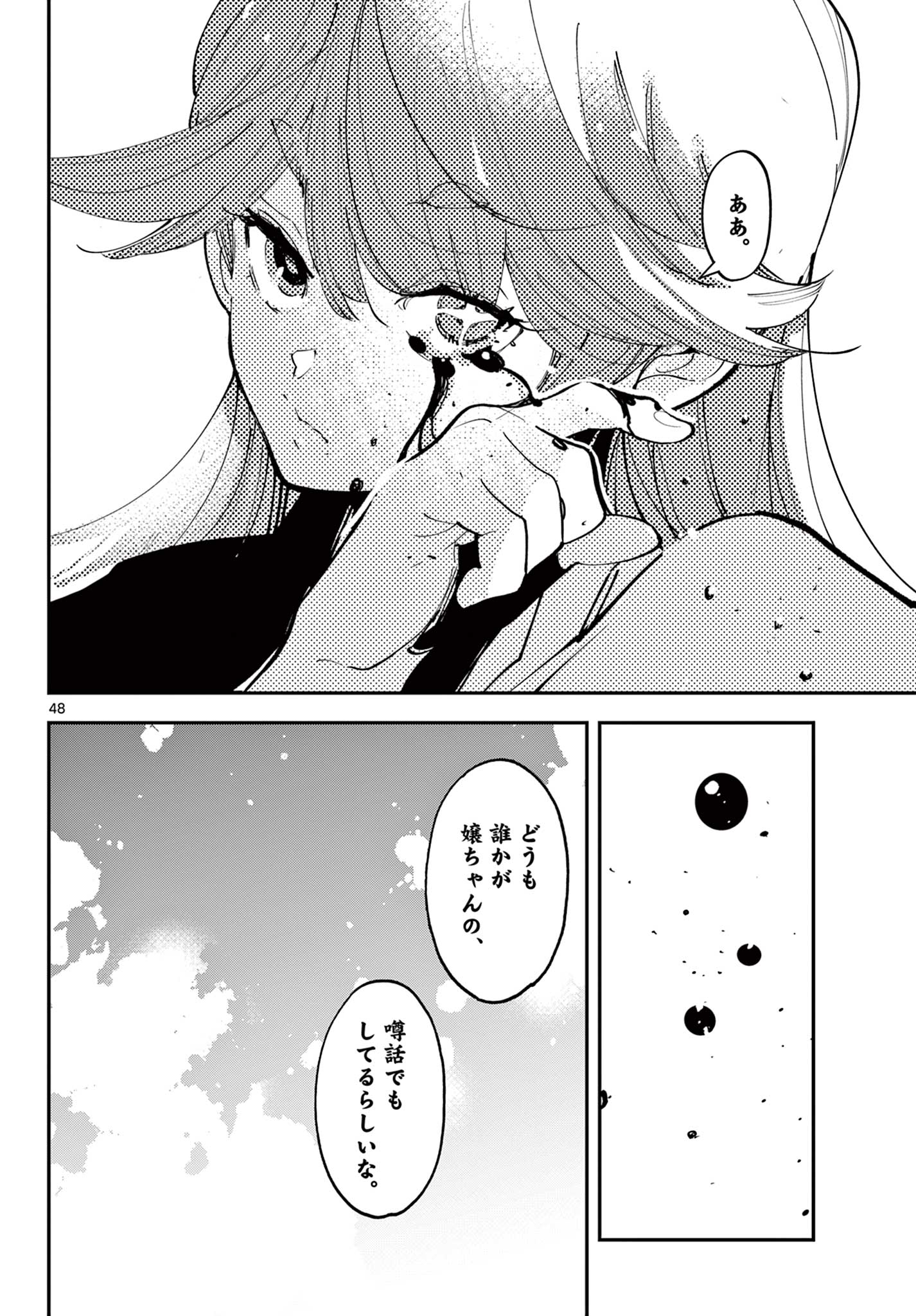 Ninkyou Tensei: Isekai no Yakuzahime Chap 65.2 - Next Chap 66.2