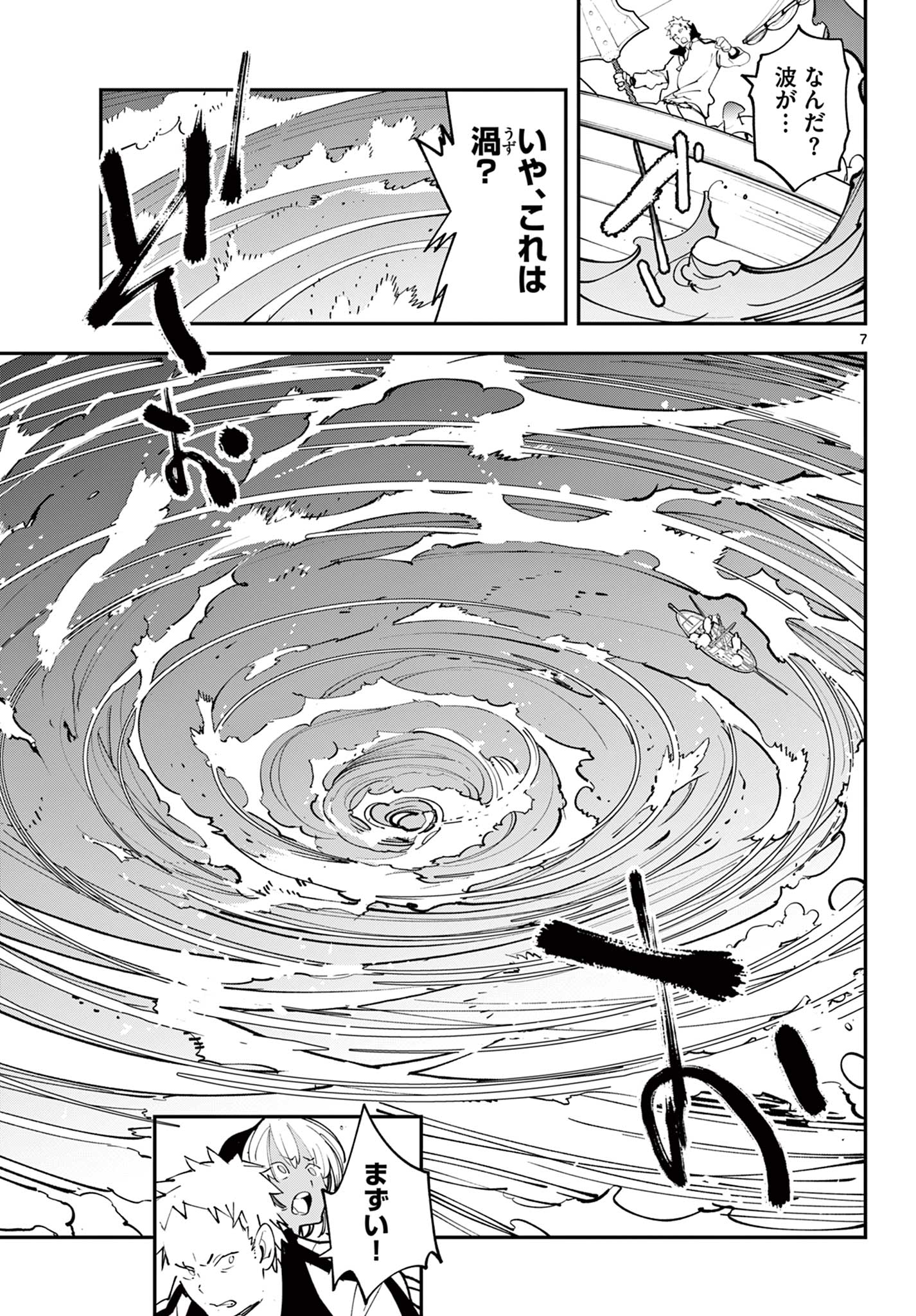 Ninkyou Tensei: Isekai no Yakuzahime Chap 66.1 - Next Chap 67.1