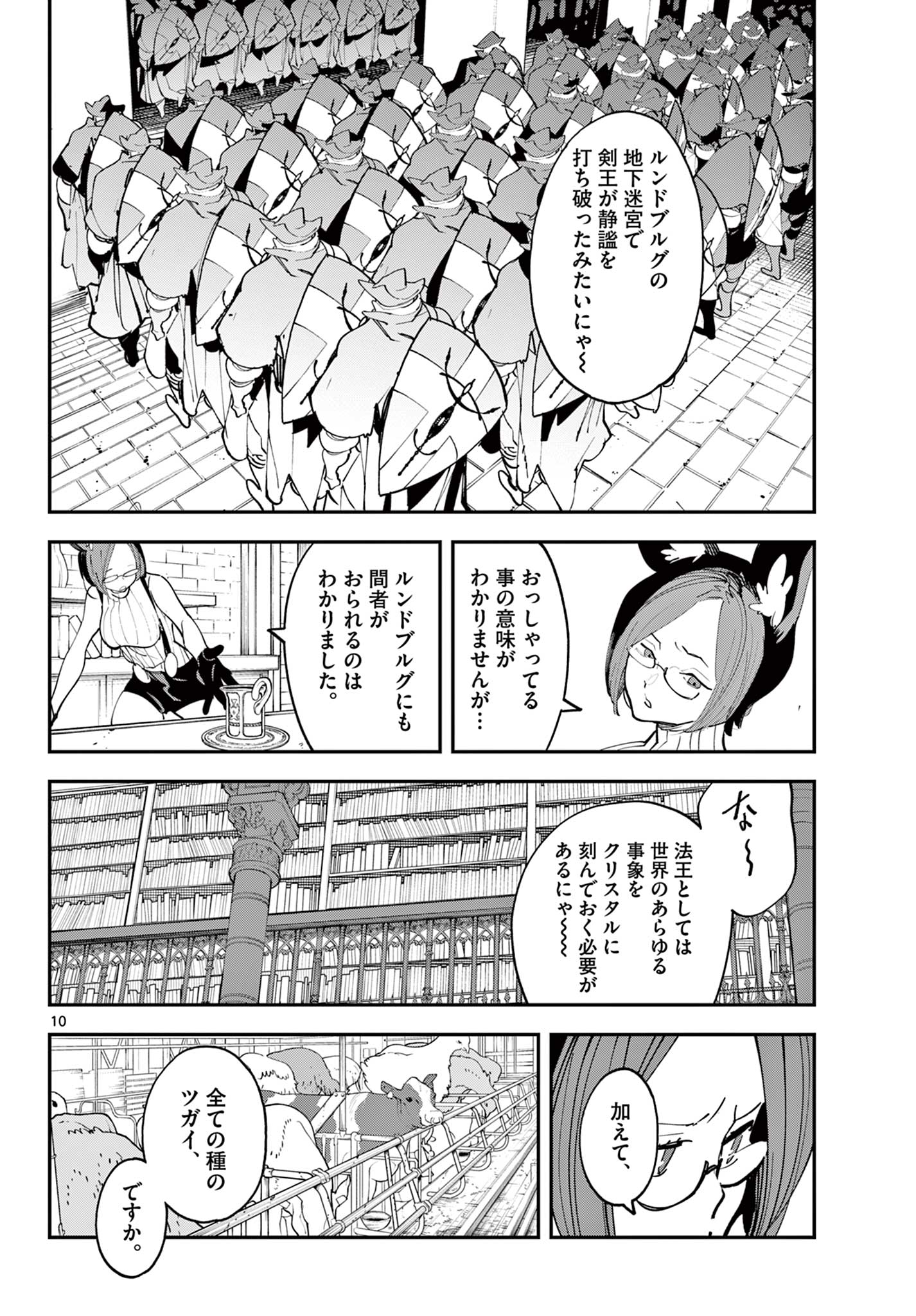 Ninkyou Tensei: Isekai no Yakuzahime Chap 66.1 - Next Chap 67.1