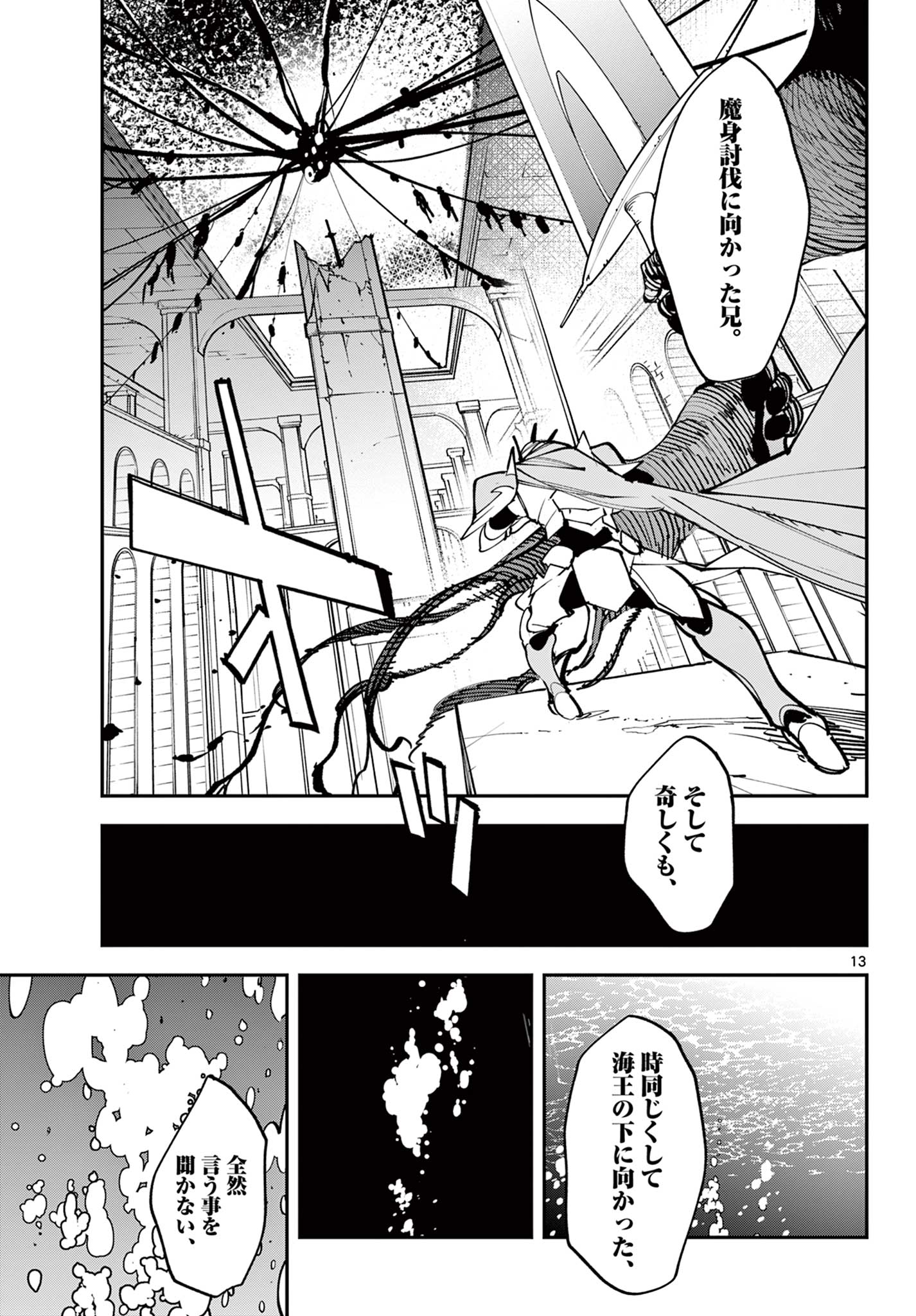 Ninkyou Tensei: Isekai no Yakuzahime Chap 66.1 - Next Chap 67.1