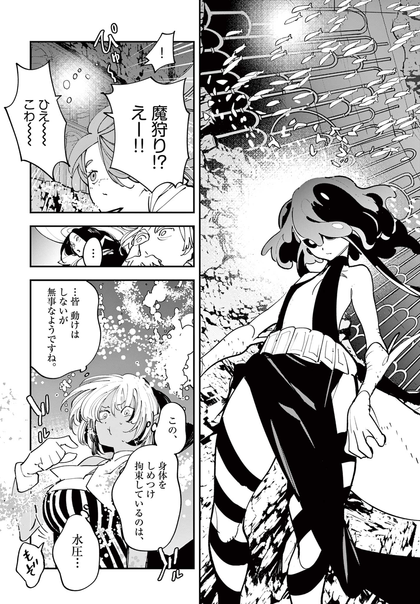 Ninkyou Tensei: Isekai no Yakuzahime Chap 66.1 - Next Chap 67.1