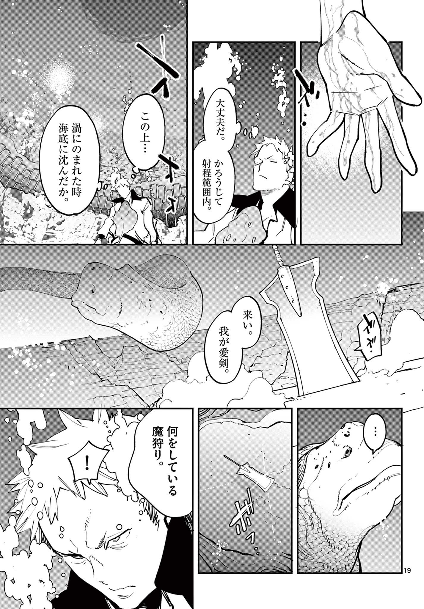 Ninkyou Tensei: Isekai no Yakuzahime Chap 66.2 - Next Chap 67.2