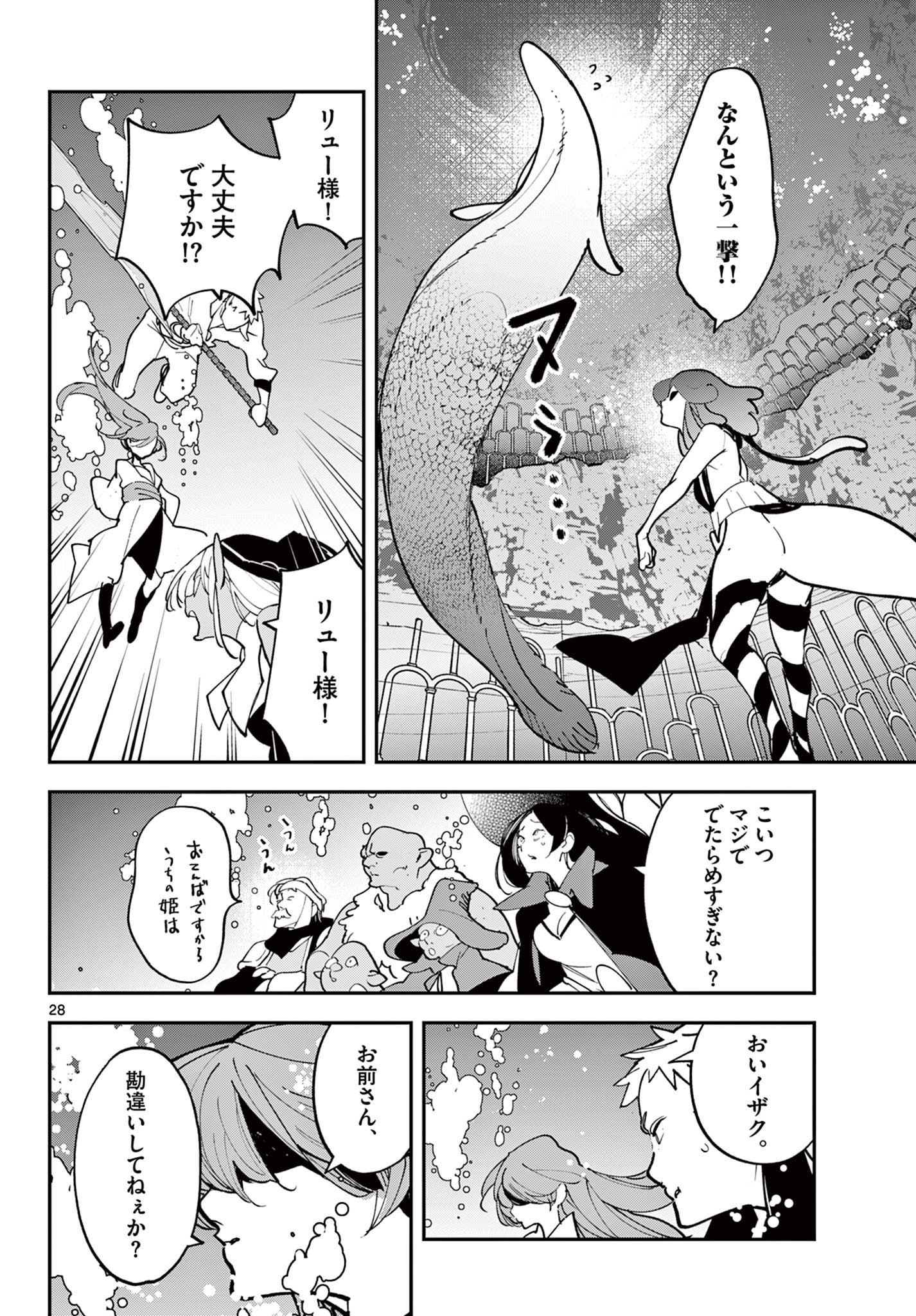Ninkyou Tensei: Isekai no Yakuzahime Chap 66.2 - Next Chap 67.2