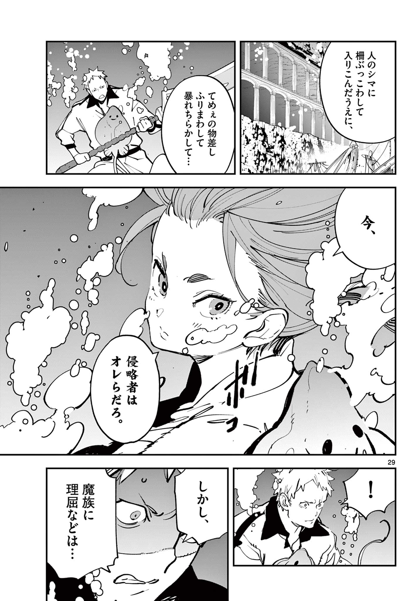 Ninkyou Tensei: Isekai no Yakuzahime Chap 66.2 - Next Chap 67.2