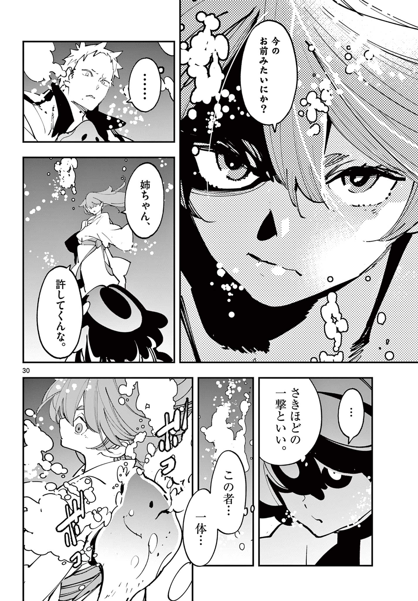 Ninkyou Tensei: Isekai no Yakuzahime Chap 66.2 - Next Chap 67.2