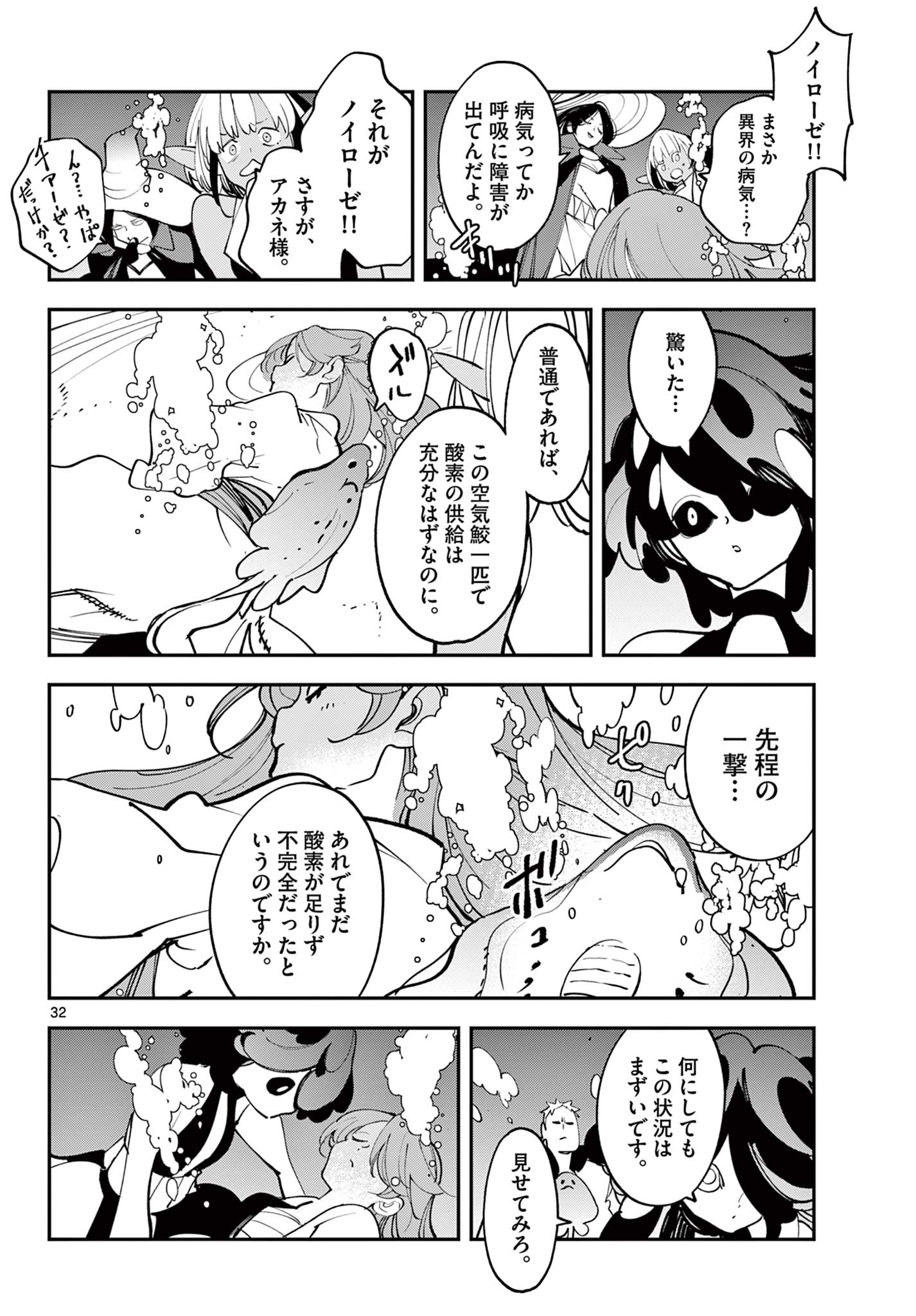 Ninkyou Tensei: Isekai no Yakuzahime Chap 66.2 - Next Chap 67.2