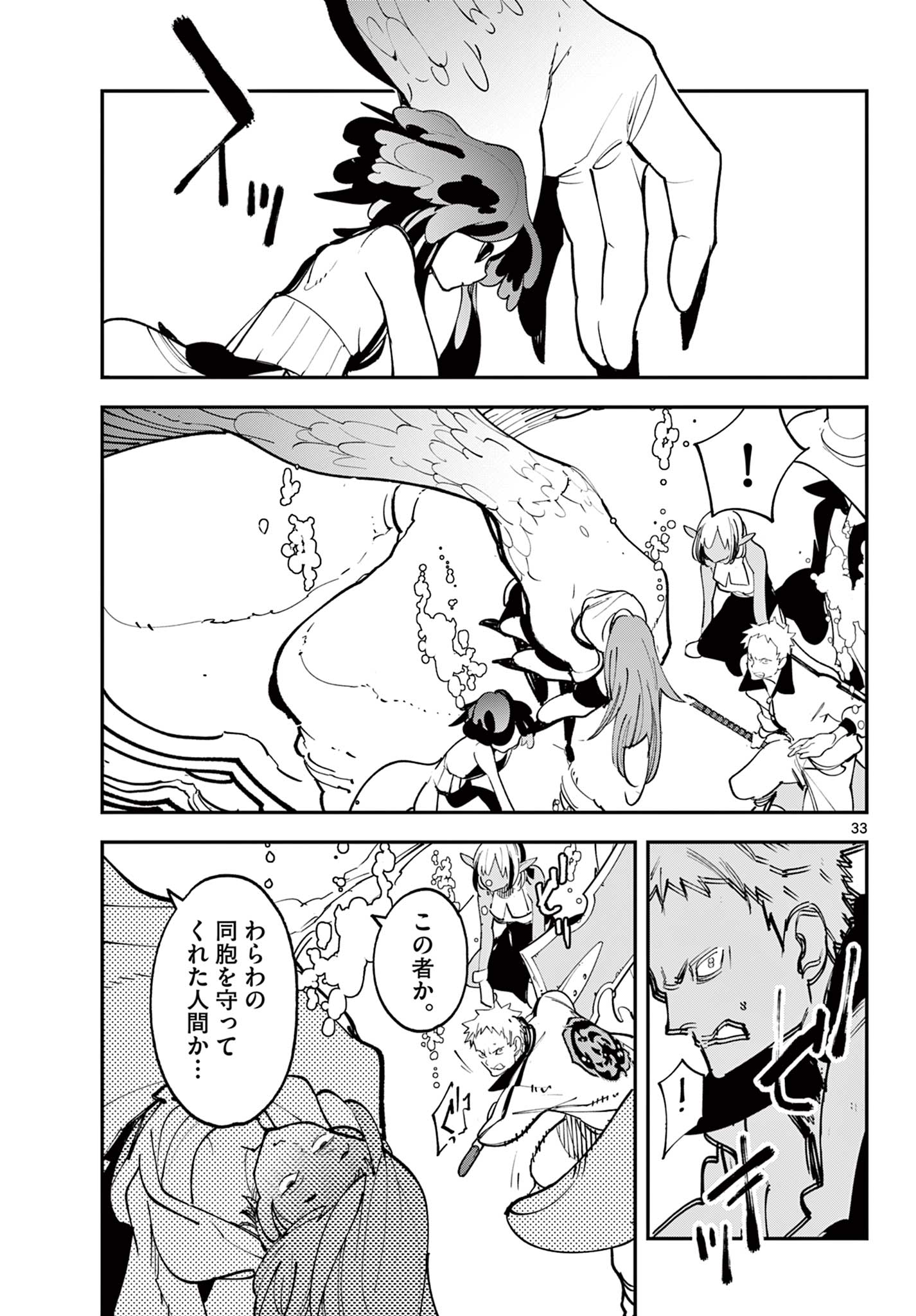 Ninkyou Tensei: Isekai no Yakuzahime Chap 66.2 - Next Chap 67.2