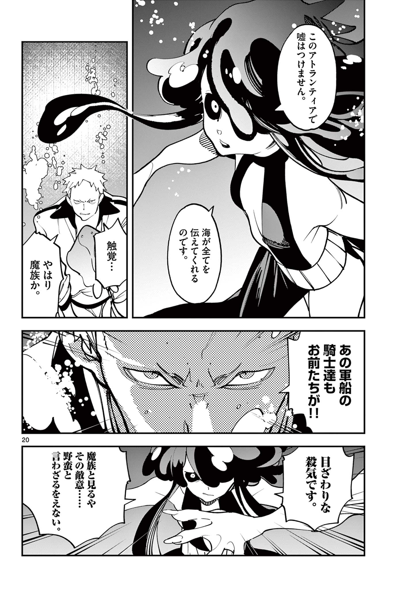 Ninkyou Tensei: Isekai no Yakuzahime Chap 66.2 - Next Chap 67.2