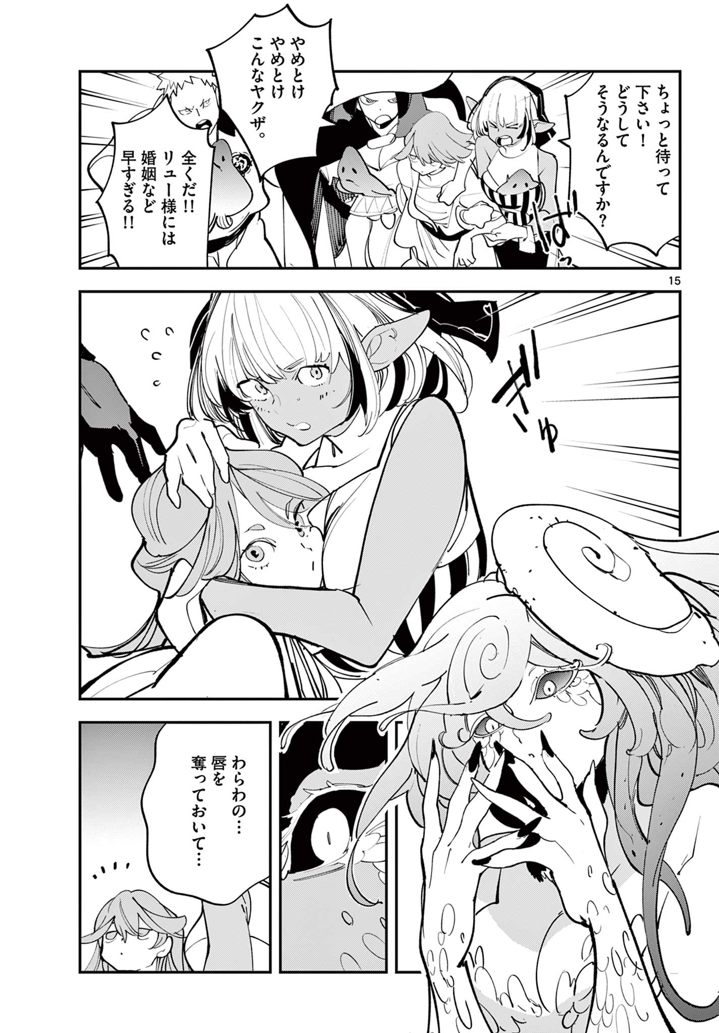 Ninkyou Tensei: Isekai no Yakuzahime Chap 67.1 - Next Chap 68.1