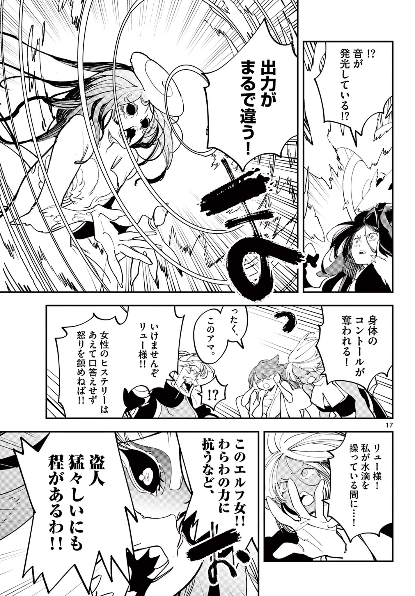 Ninkyou Tensei: Isekai no Yakuzahime Chap 67.1 - Next Chap 68.1