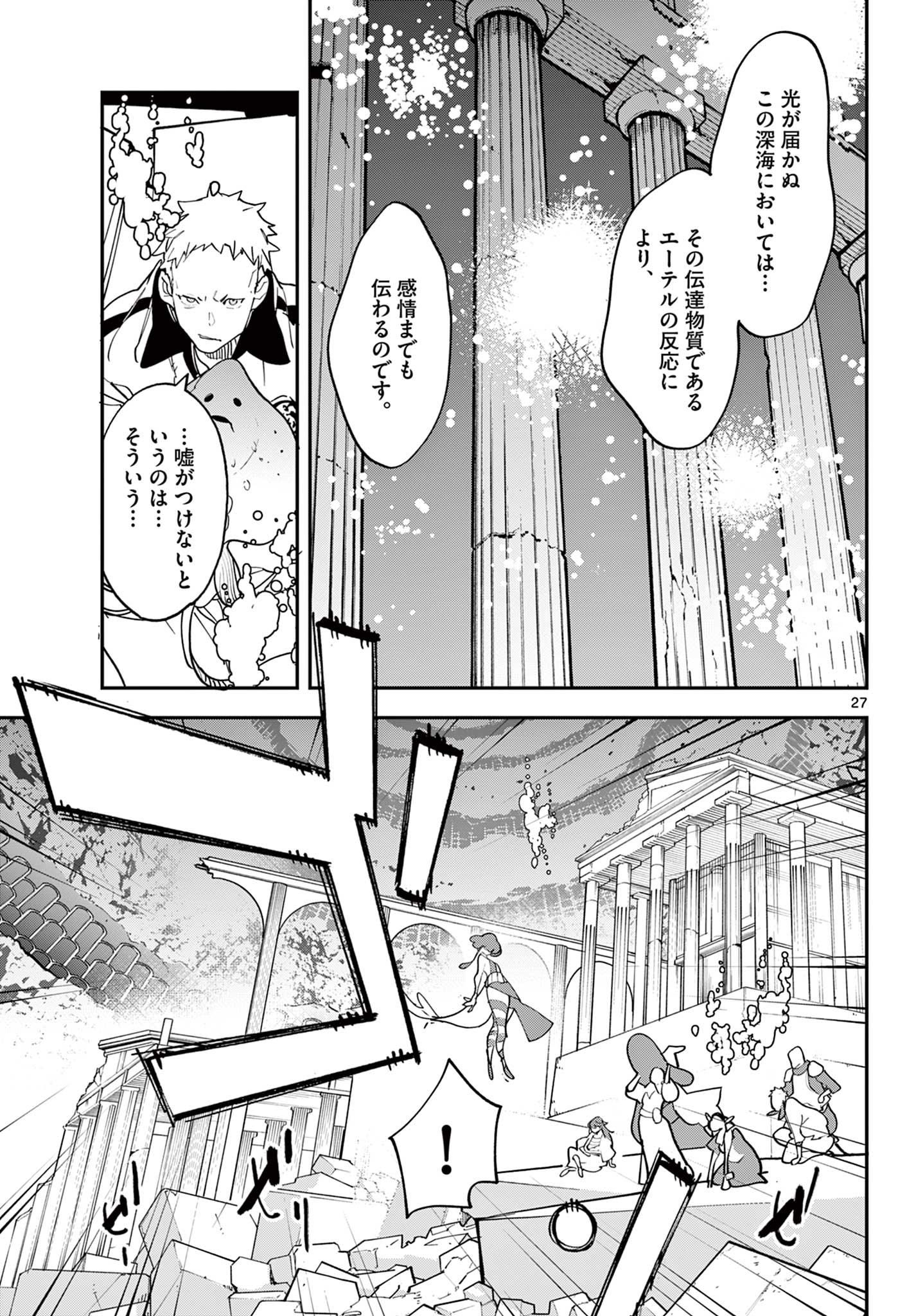 Ninkyou Tensei: Isekai no Yakuzahime Chap 67.2 - Next Chap 68.2