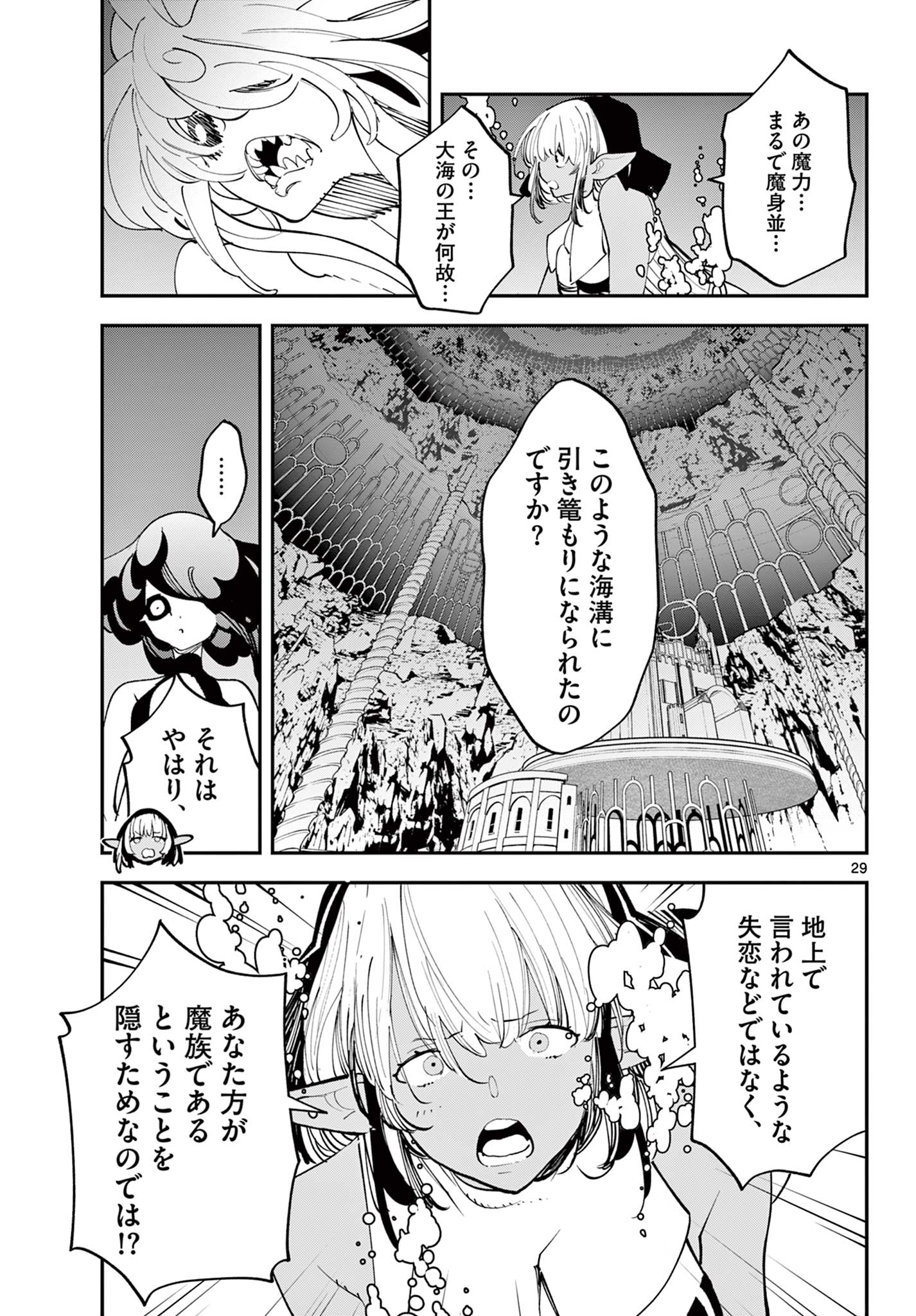 Ninkyou Tensei: Isekai no Yakuzahime Chap 67.2 - Next Chap 68.2