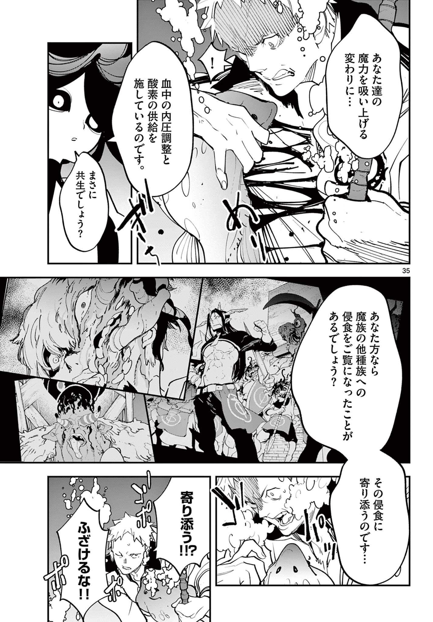 Ninkyou Tensei: Isekai no Yakuzahime Chap 67.2 - Next Chap 68.2