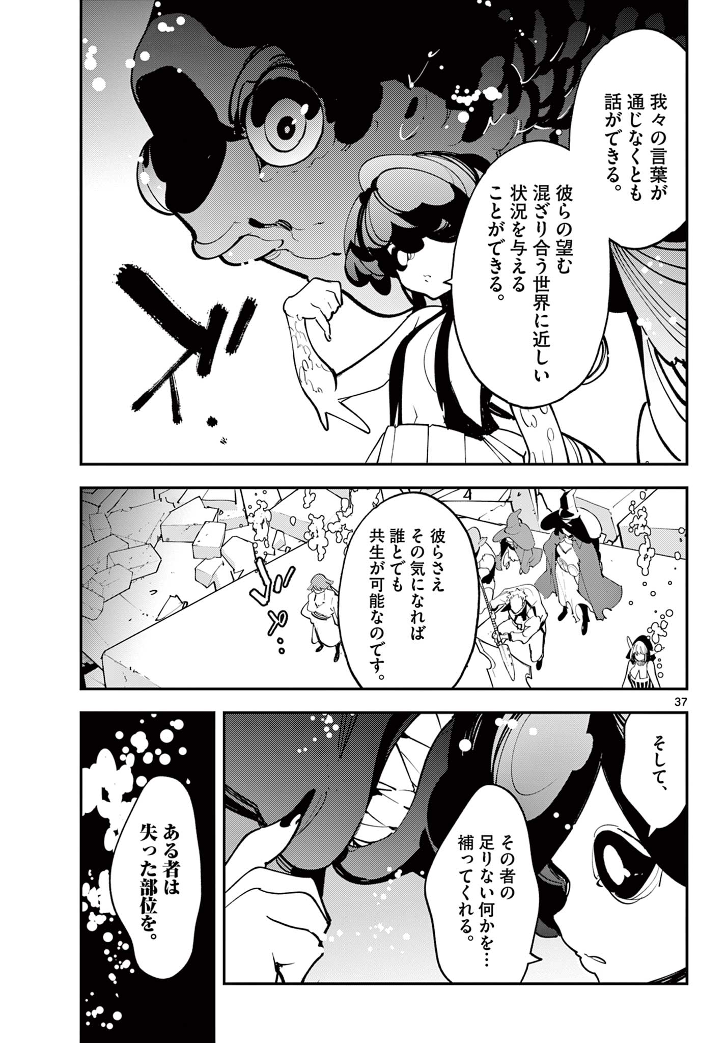 Ninkyou Tensei: Isekai no Yakuzahime Chap 67.2 - Next Chap 68.2