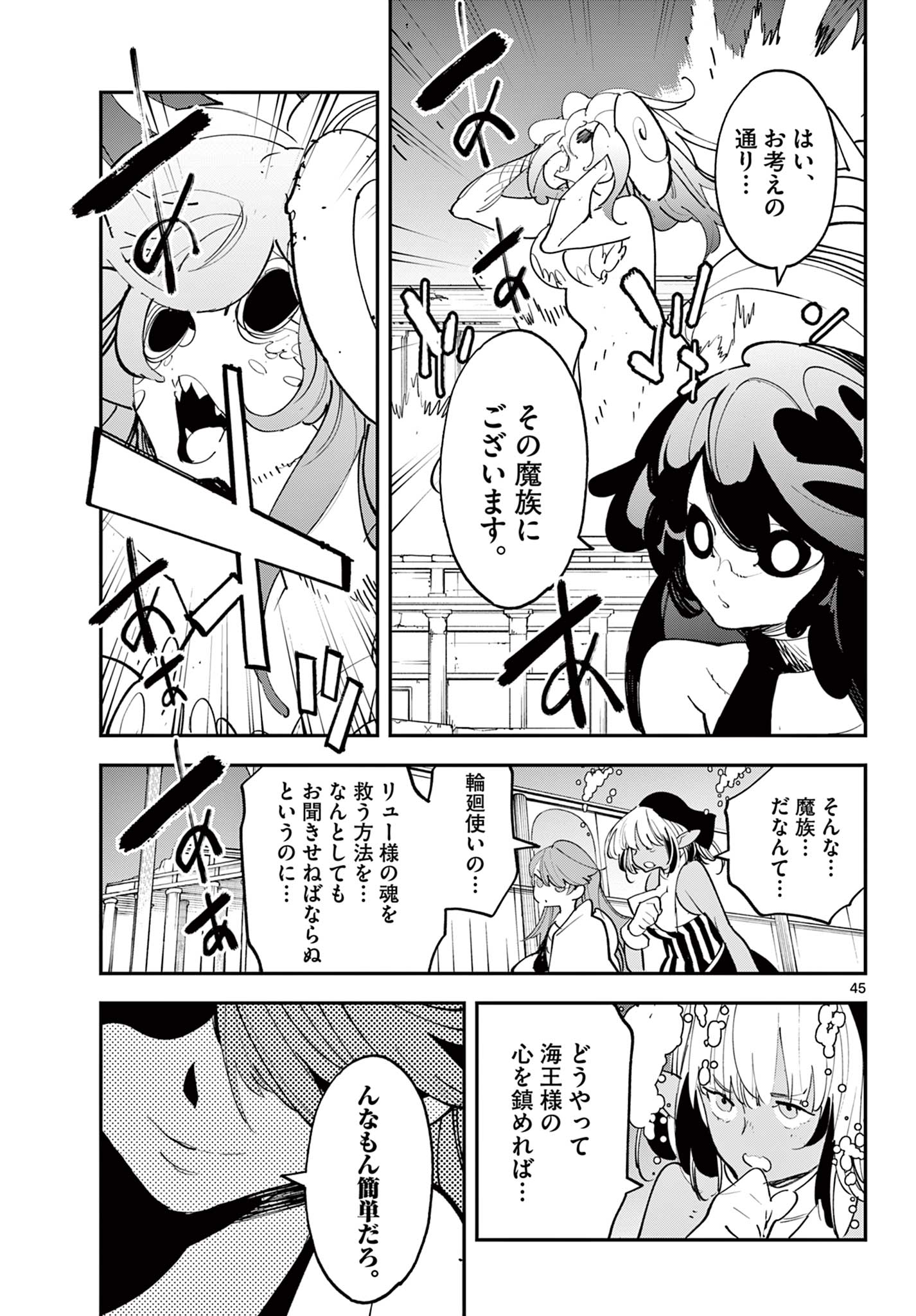 Ninkyou Tensei: Isekai no Yakuzahime Chap 67.2 - Next Chap 68.2