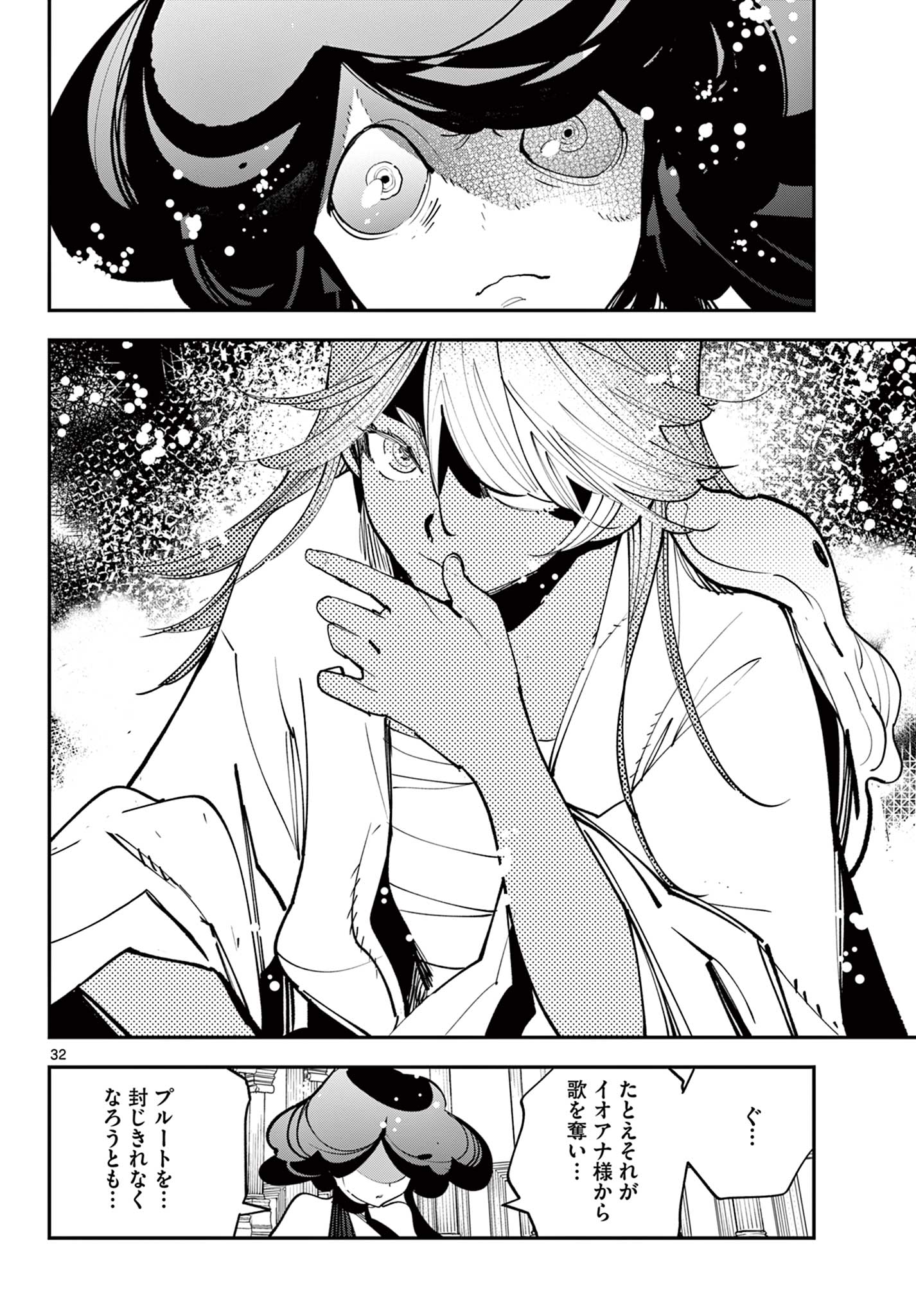 Ninkyou Tensei: Isekai no Yakuzahime Chap 68.2 - Next Chap 69.2