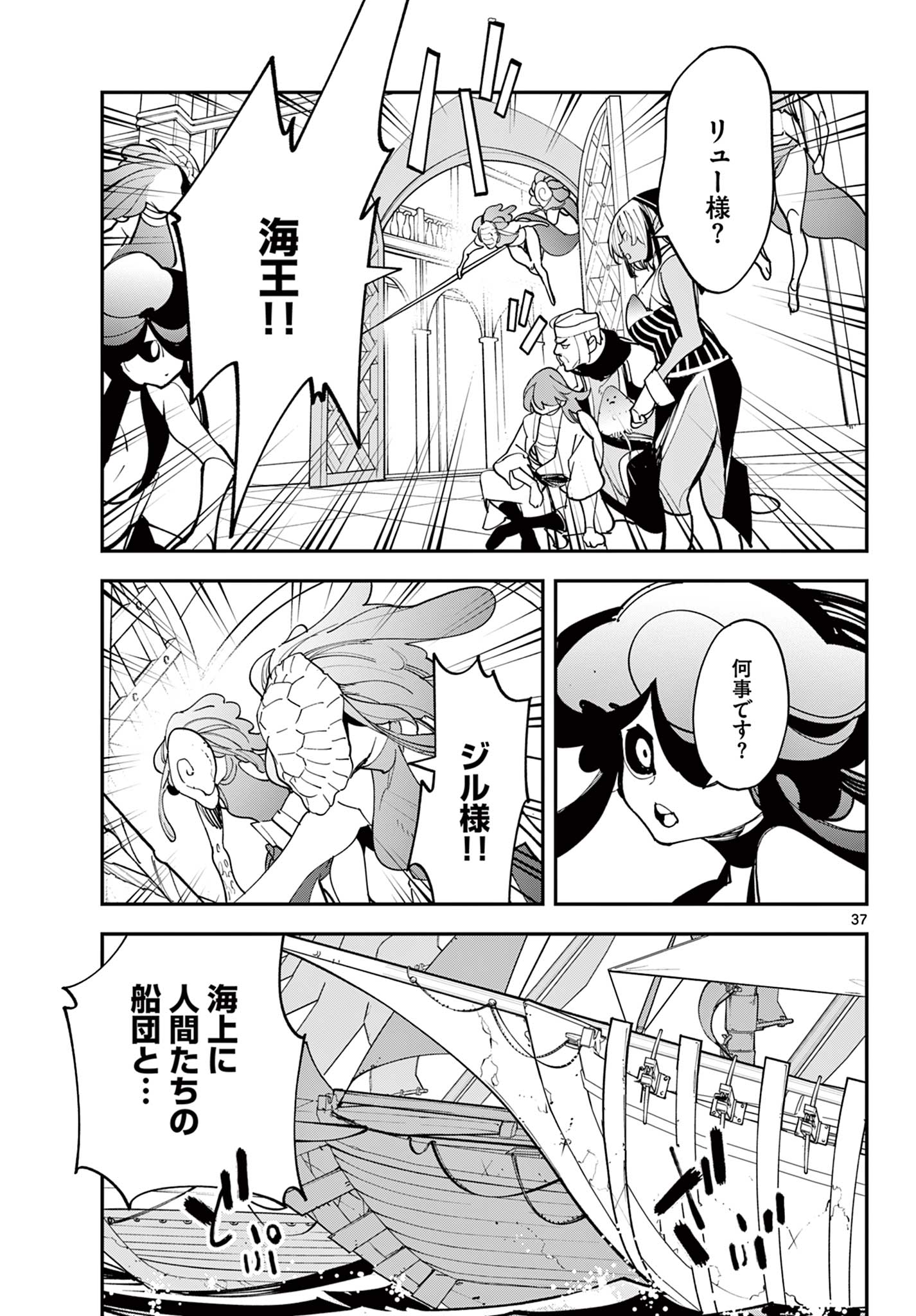 Ninkyou Tensei: Isekai no Yakuzahime Chap 68.2 - Next Chap 69.2