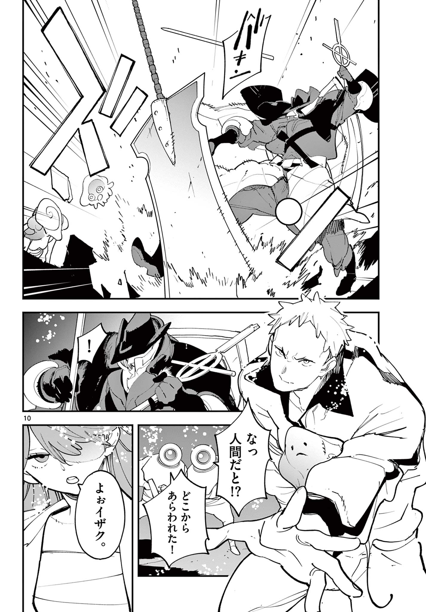 Ninkyou Tensei: Isekai no Yakuzahime Chap 69.1 - Next Chap 70.1