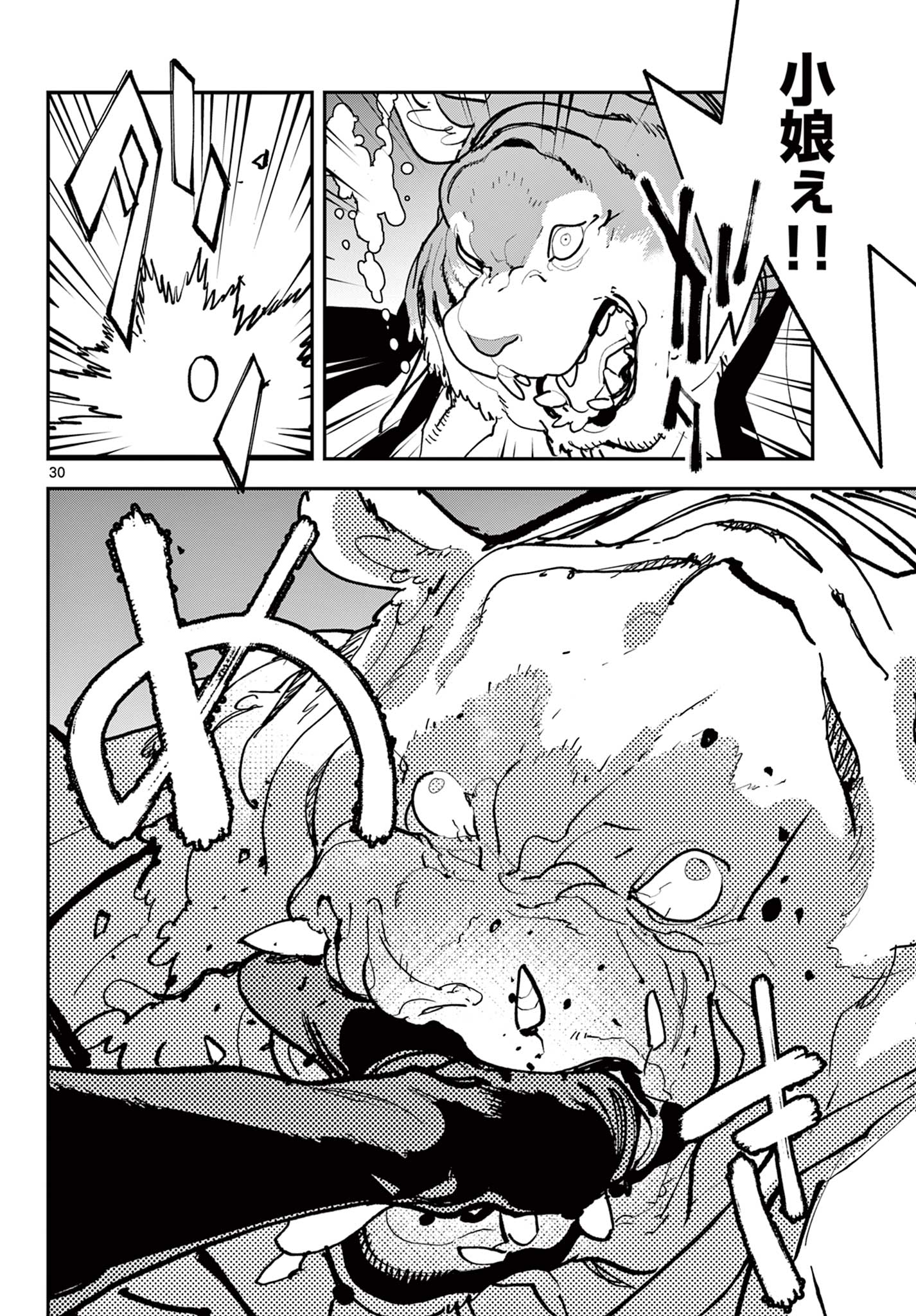 Ninkyou Tensei: Isekai no Yakuzahime Chap 69.2 - Next Chap 70.2