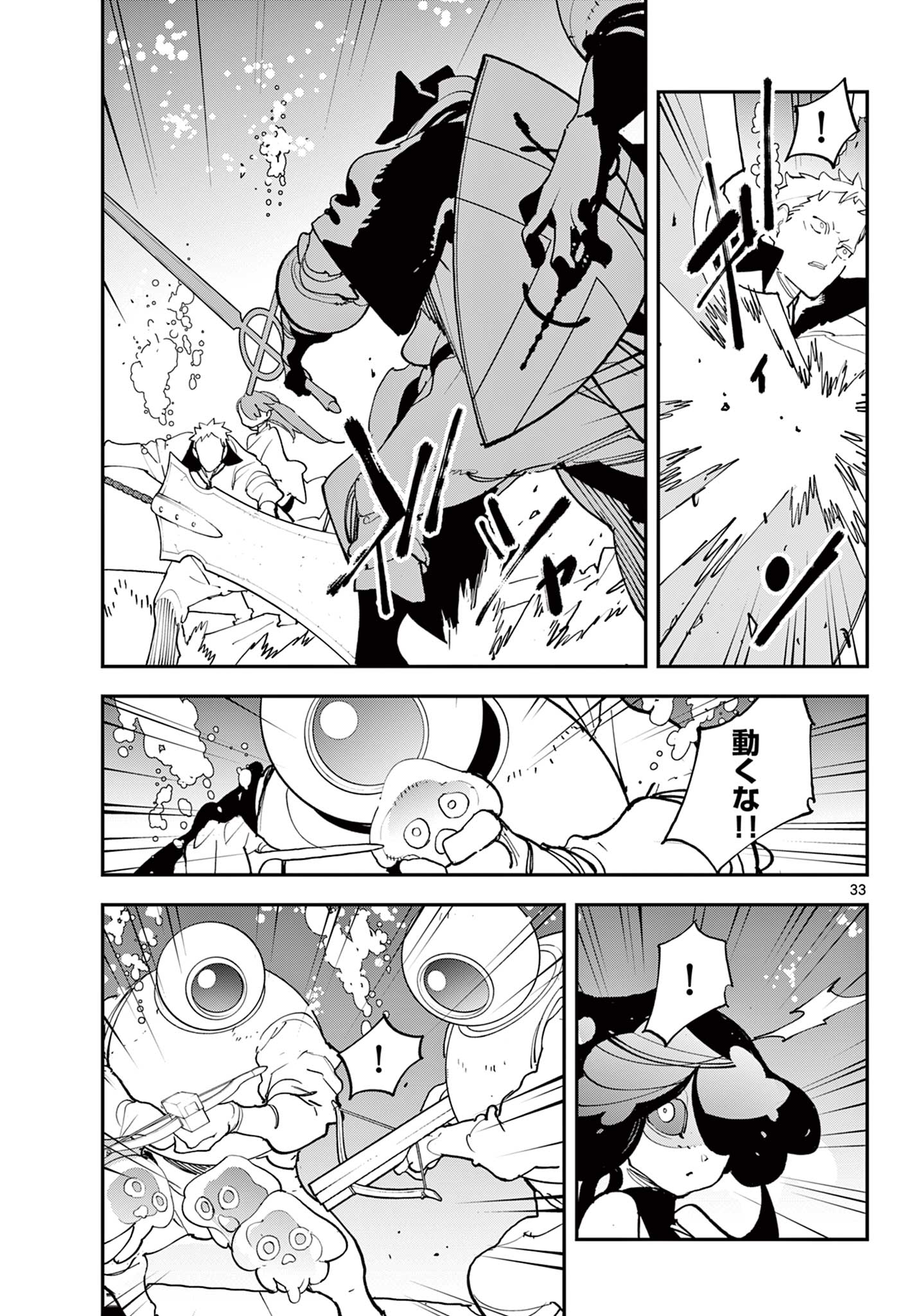 Ninkyou Tensei: Isekai no Yakuzahime Chap 69.2 - Next Chap 70.2