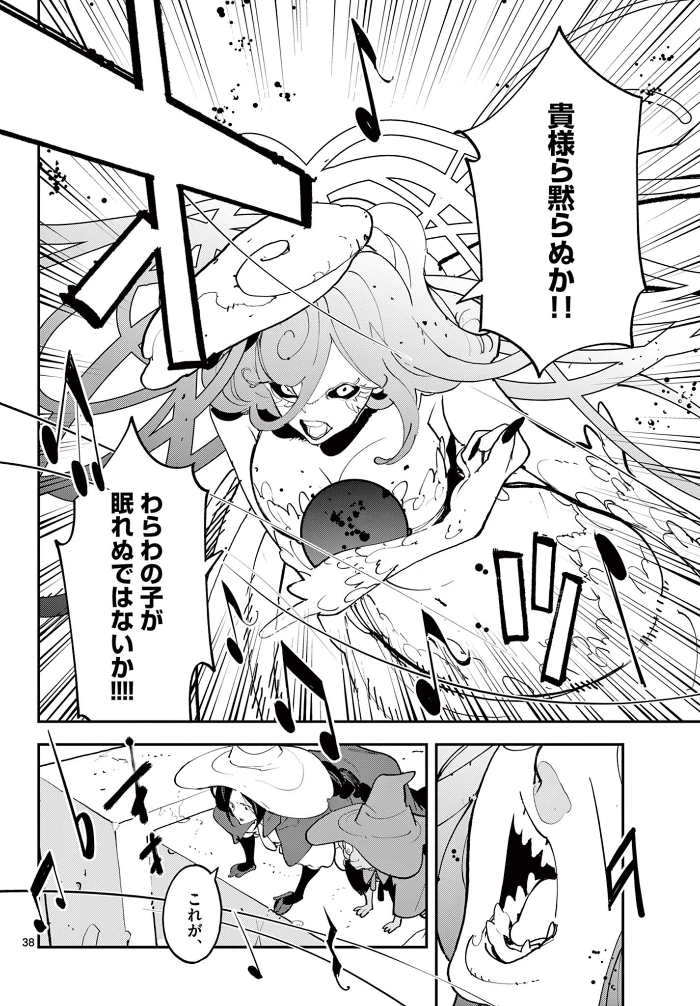 Ninkyou Tensei: Isekai no Yakuzahime Chap 69.2 - Next Chap 70.2