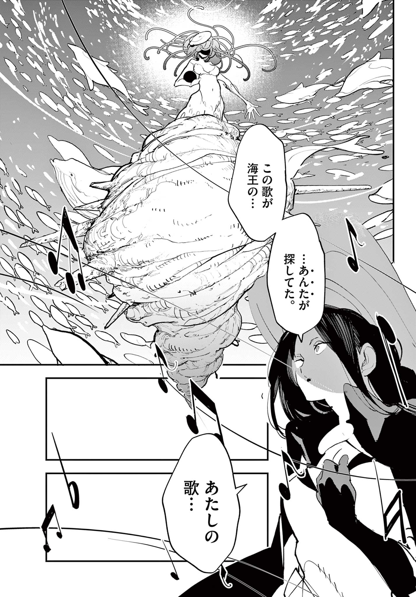 Ninkyou Tensei: Isekai no Yakuzahime Chap 69.2 - Next Chap 70.2