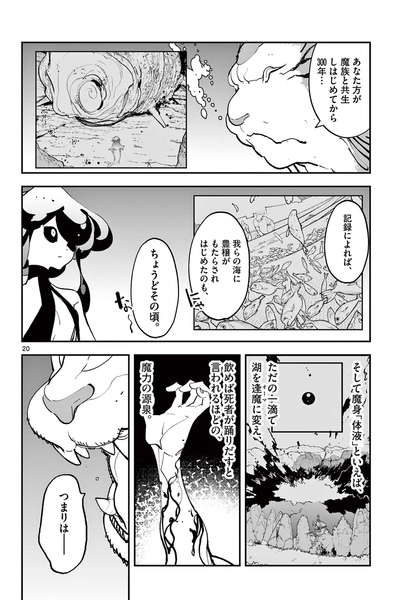 Ninkyou Tensei: Isekai no Yakuzahime Chap 69.2 - Next Chap 70.2