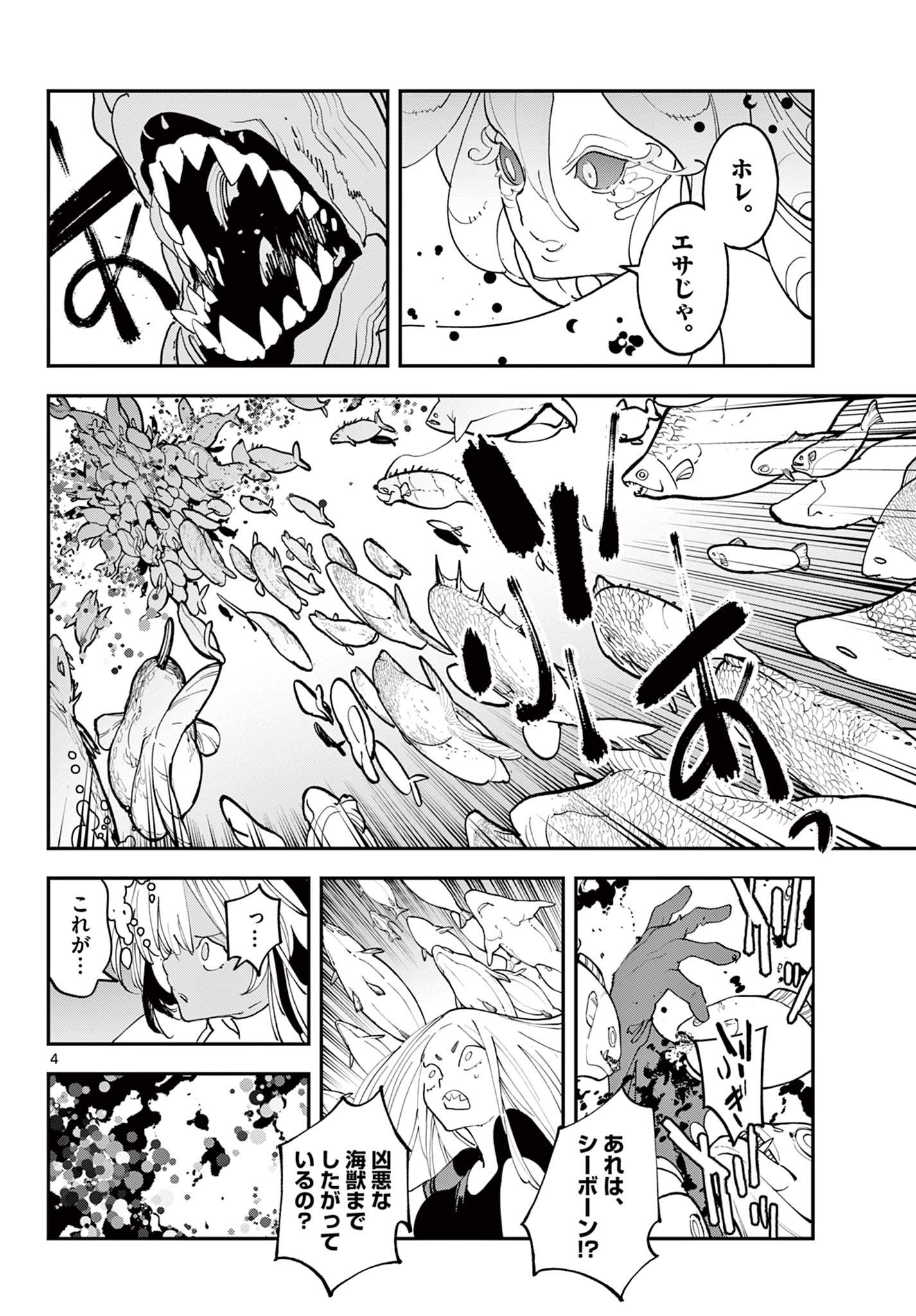 Ninkyou Tensei: Isekai no Yakuzahime Chap 70.1 - Next Chap 71.1