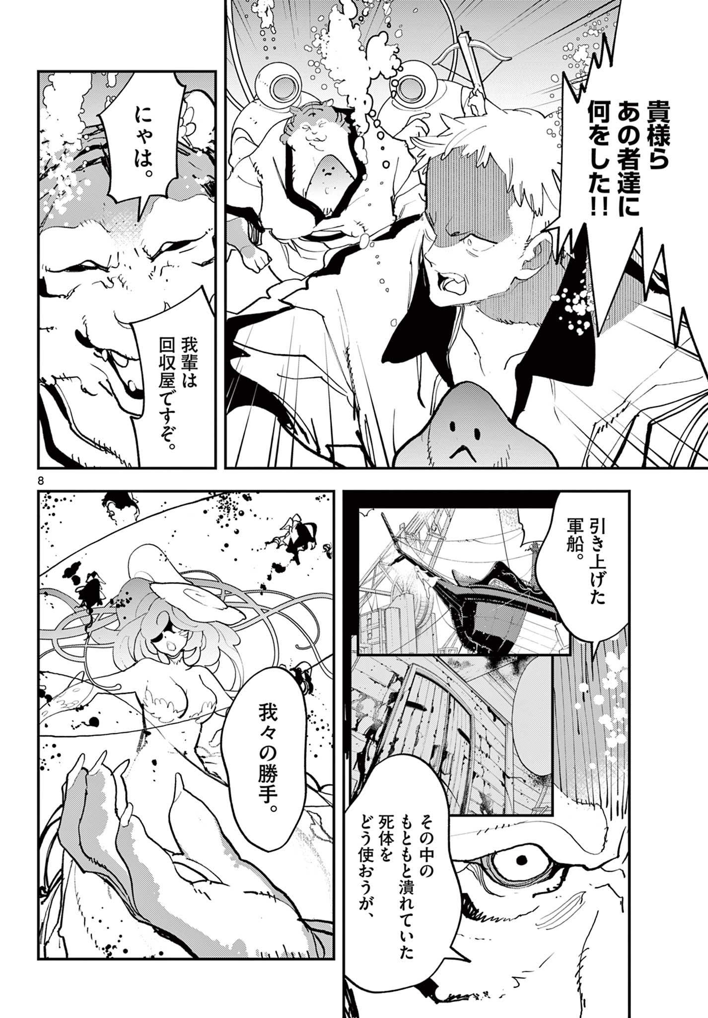 Ninkyou Tensei: Isekai no Yakuzahime Chap 70.1 - Next Chap 71.1