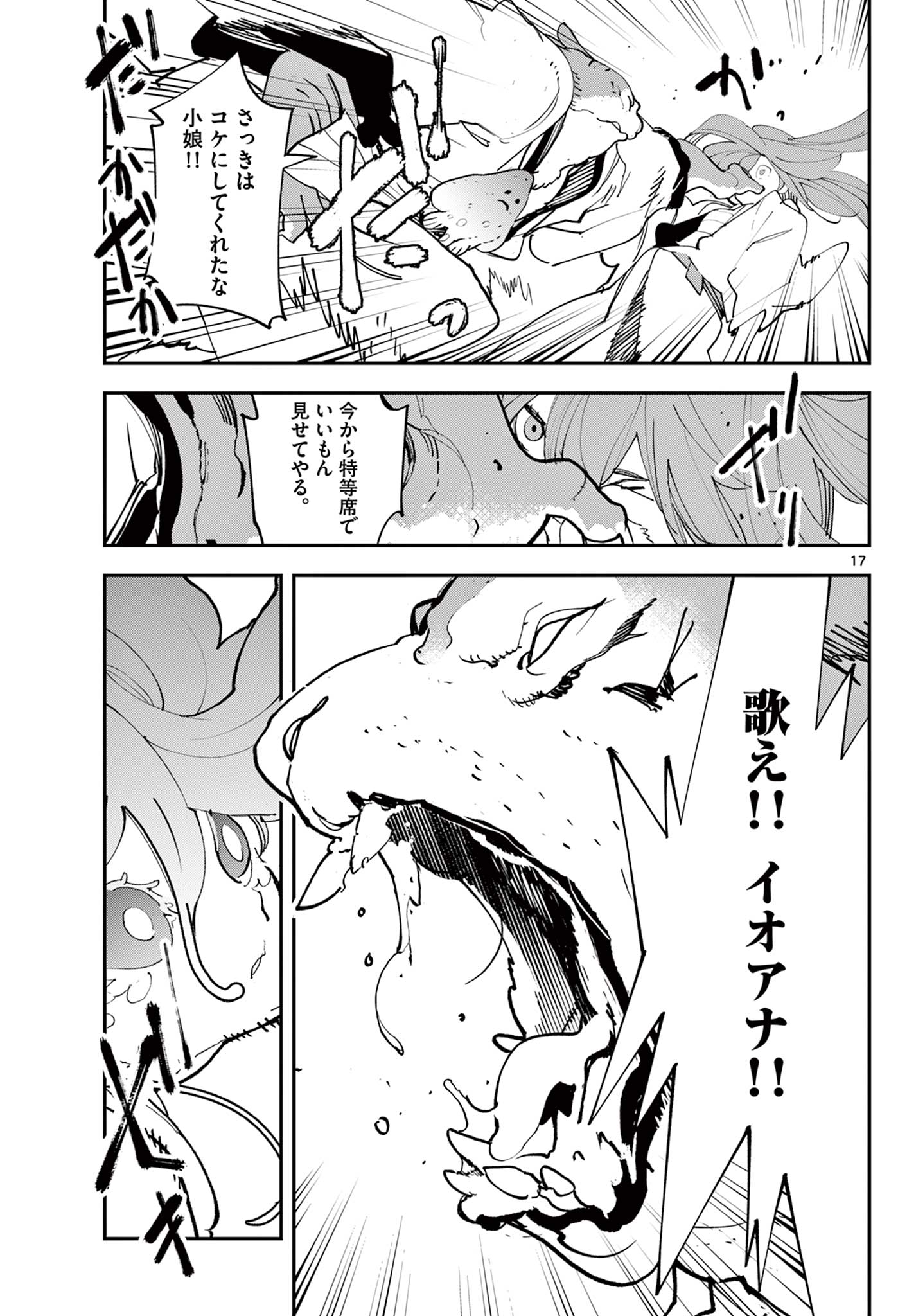 Ninkyou Tensei: Isekai no Yakuzahime Chap 70.1 - Next Chap 71.1