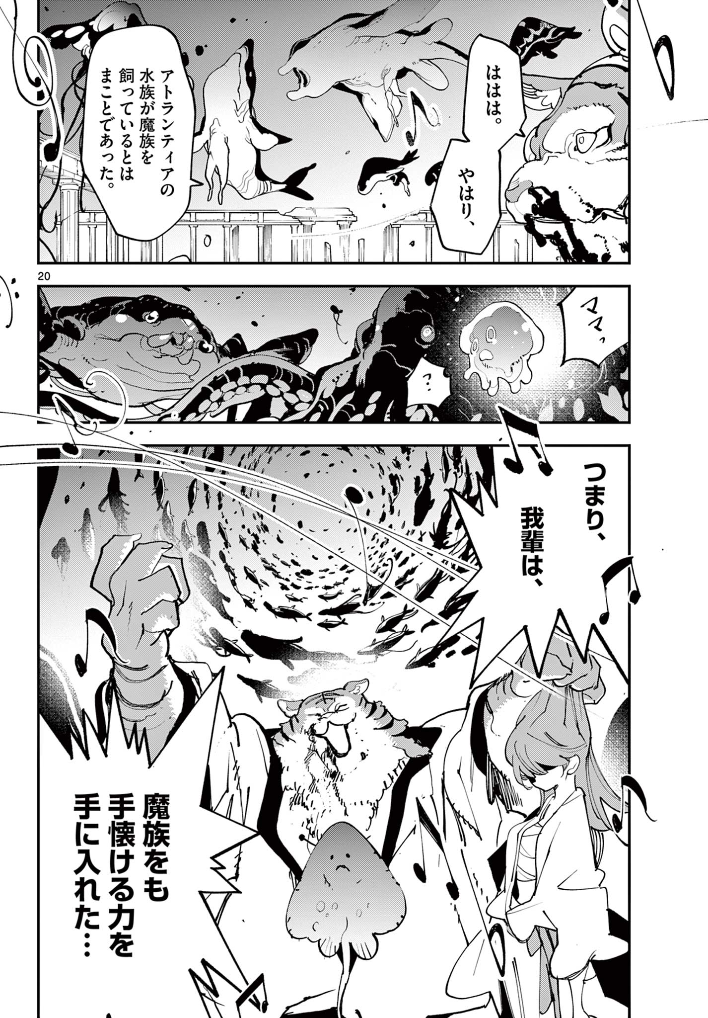 Ninkyou Tensei: Isekai no Yakuzahime Chap 70.1 - Next Chap 71.1
