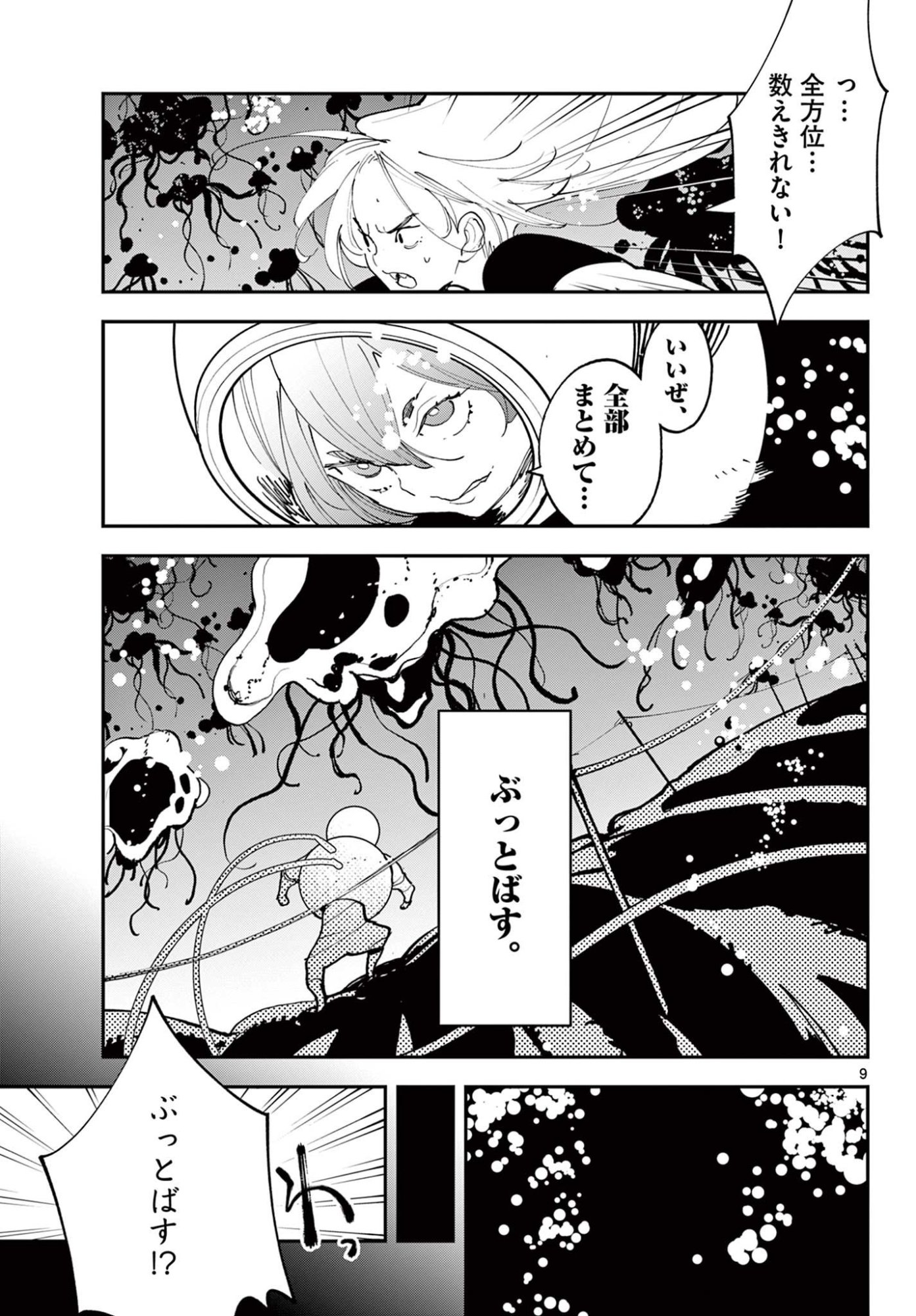 Ninkyou Tensei: Isekai no Yakuzahime Chap 72.1 - Next Chap 73.1