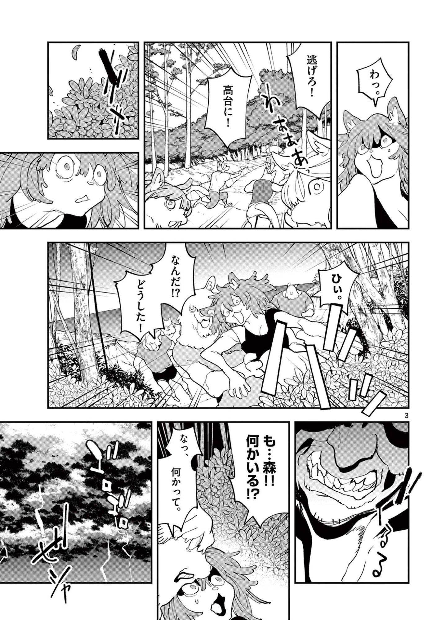 Ninkyou Tensei: Isekai no Yakuzahime Chap 72.1 - Next Chap 73.1