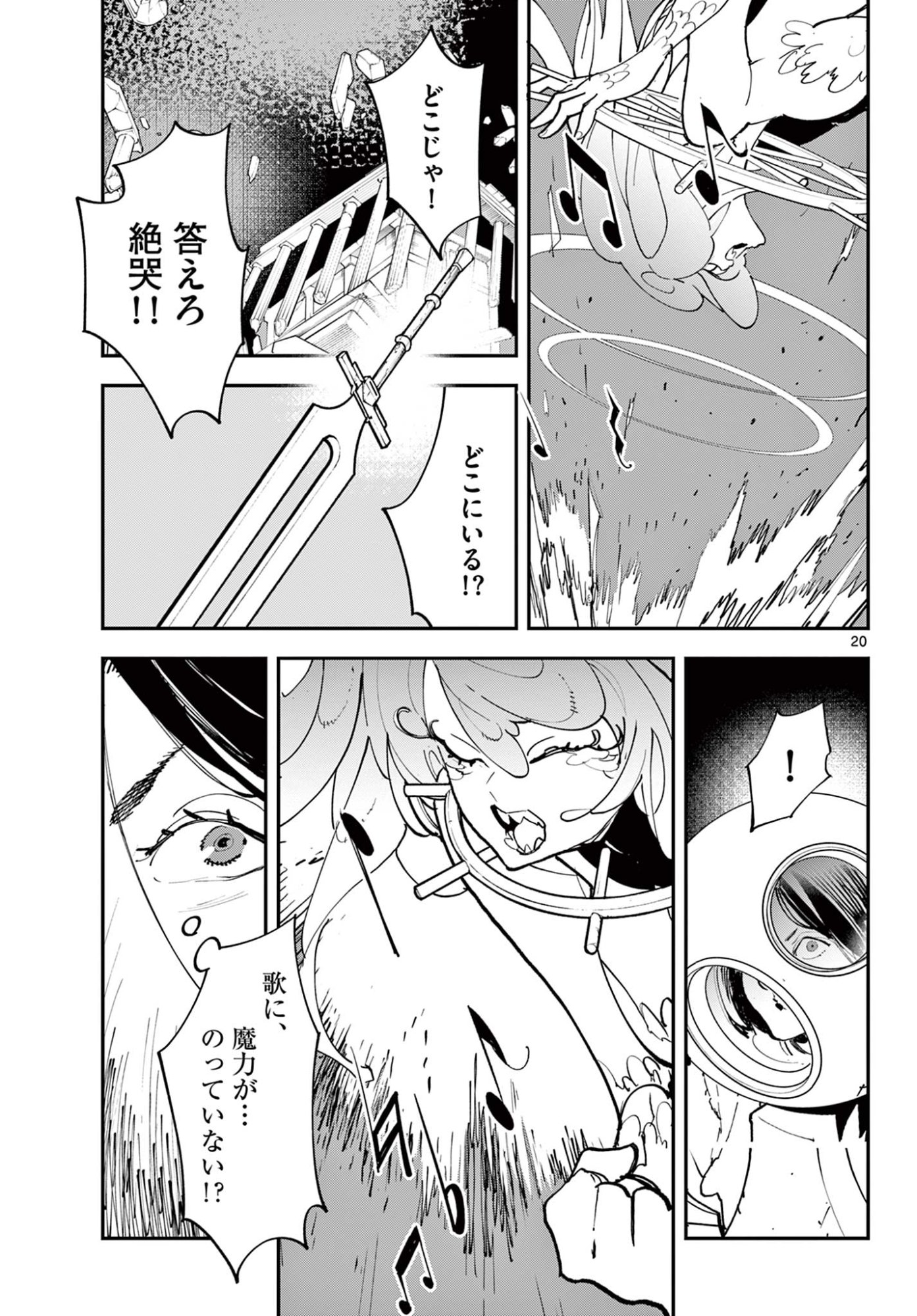 Ninkyou Tensei: Isekai no Yakuzahime Chap 73.1 - Next Chap 74.1