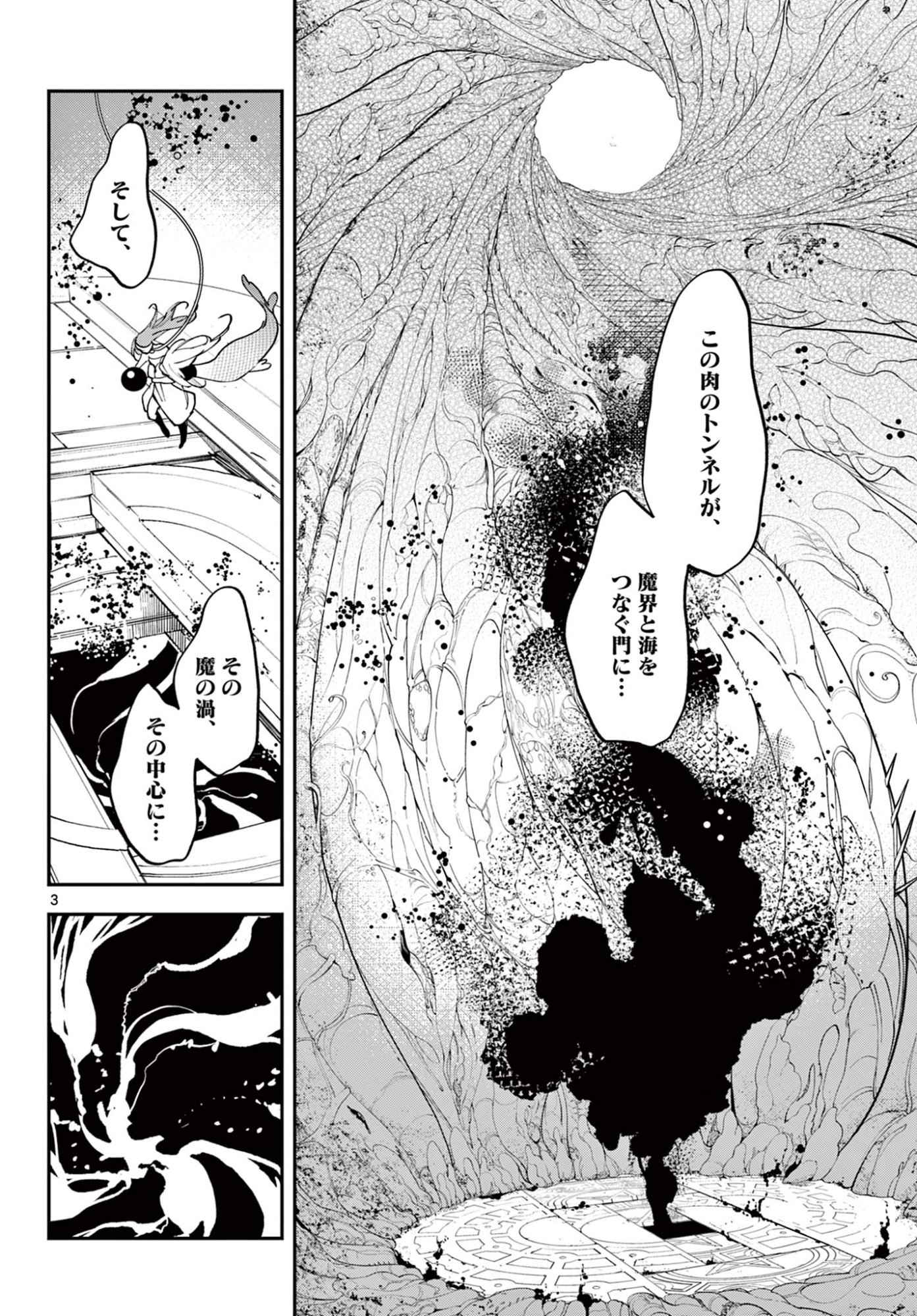 Ninkyou Tensei: Isekai no Yakuzahime Chap 73.1 - Next Chap 74.1