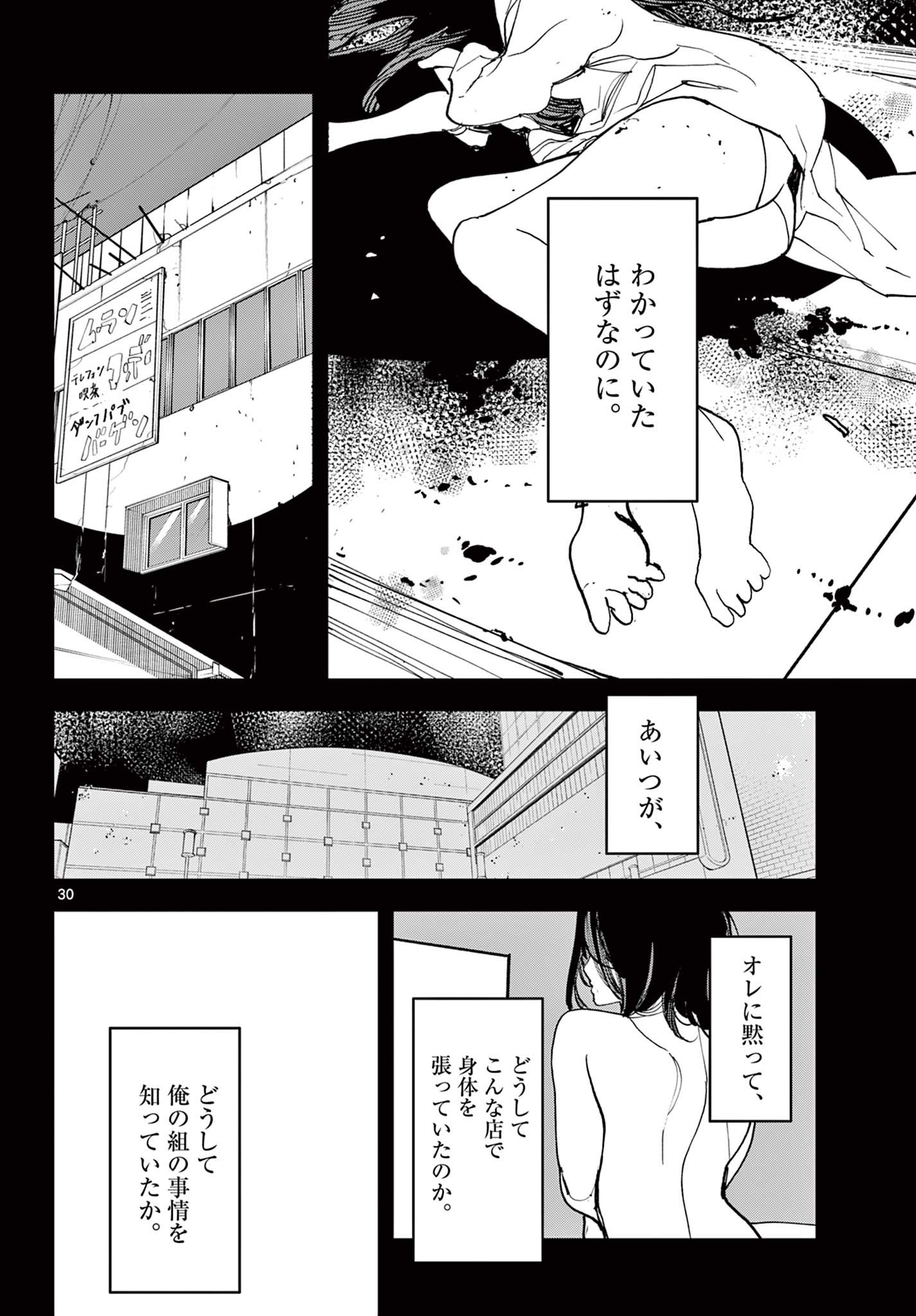 Ninkyou Tensei: Isekai no Yakuzahime Chap 74.2 - Next Chap 75.2