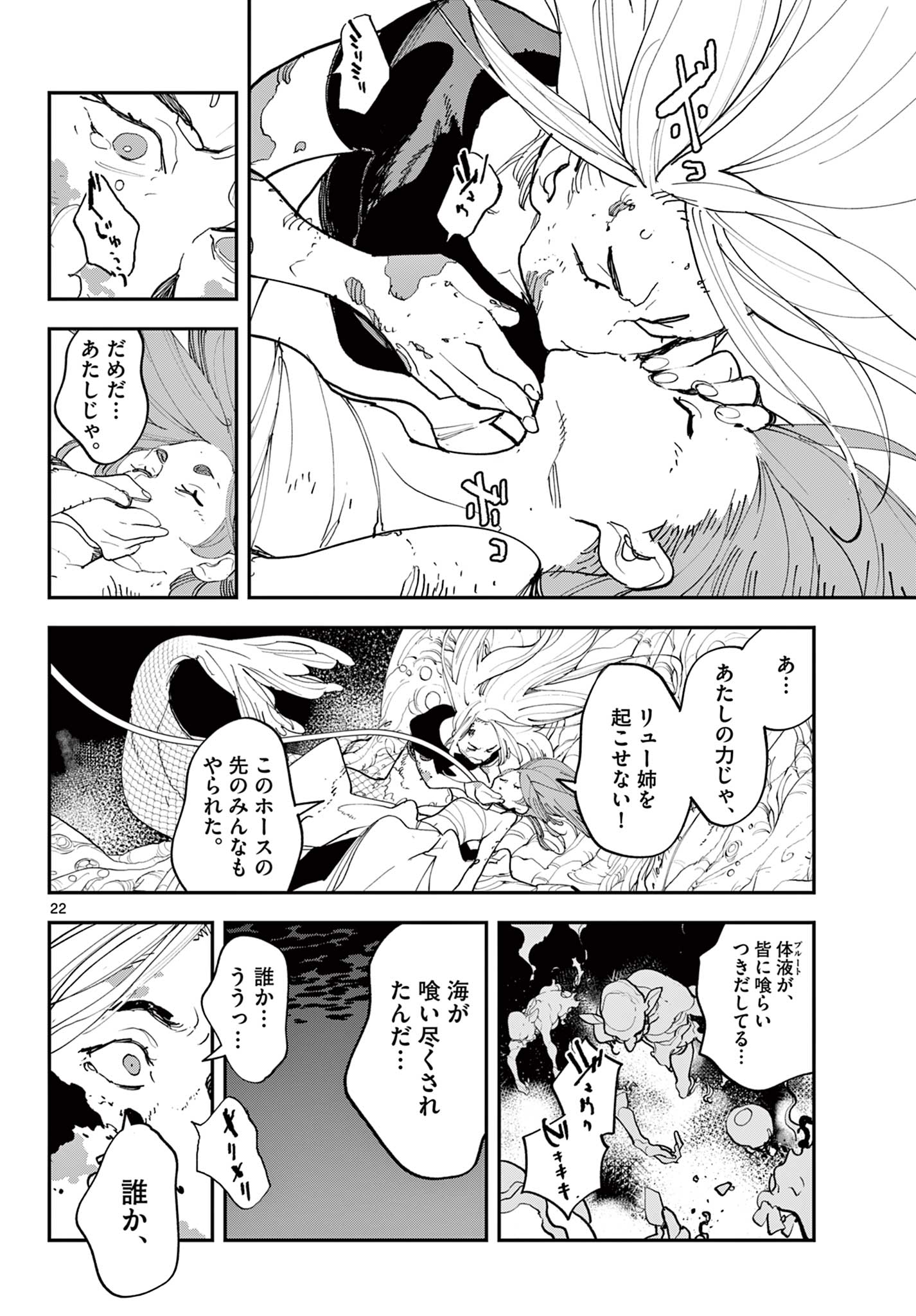 Ninkyou Tensei: Isekai no Yakuzahime Chap 74.2 - Next Chap 75.2