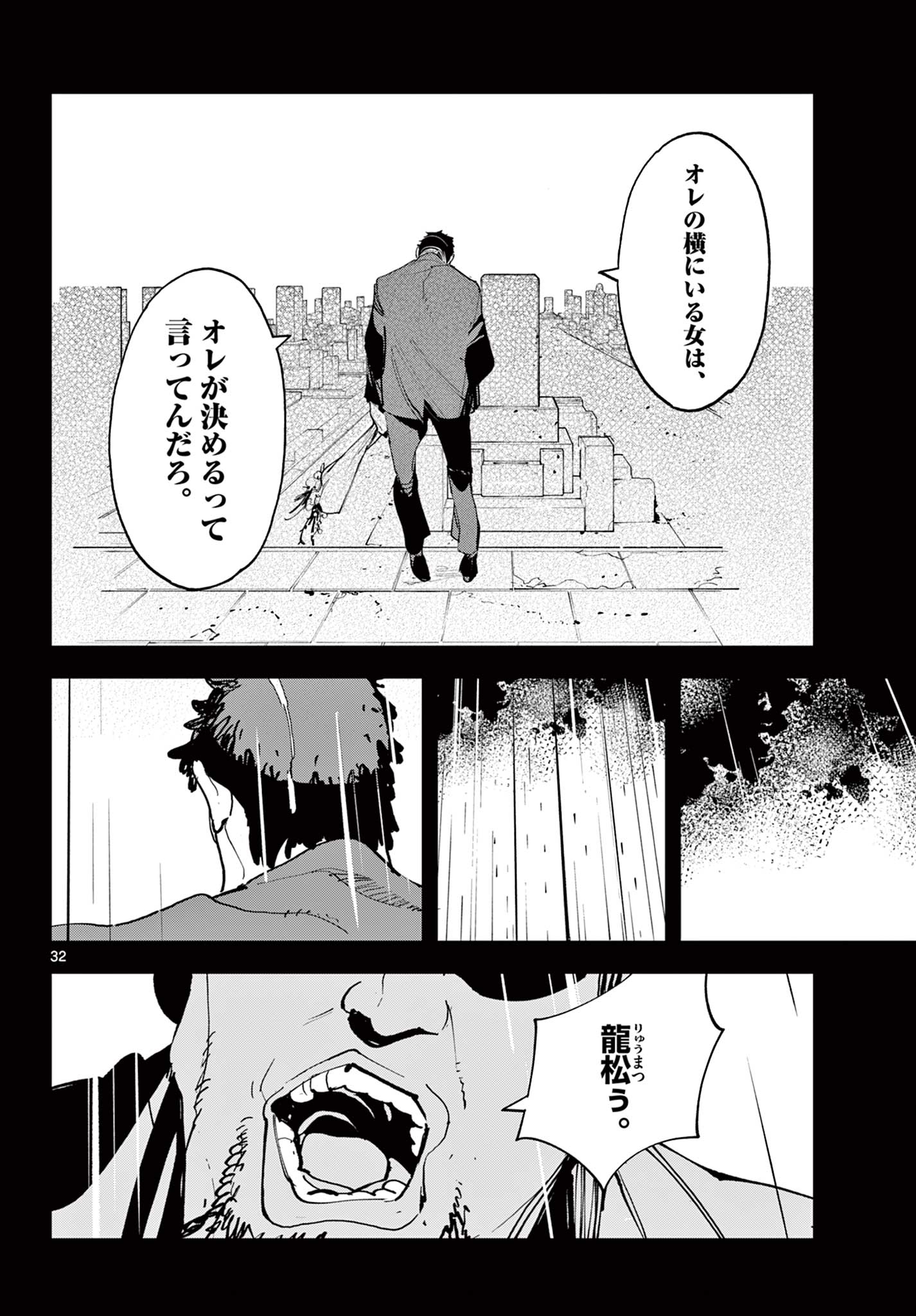 Ninkyou Tensei: Isekai no Yakuzahime Chap 74.2 - Next Chap 75.2