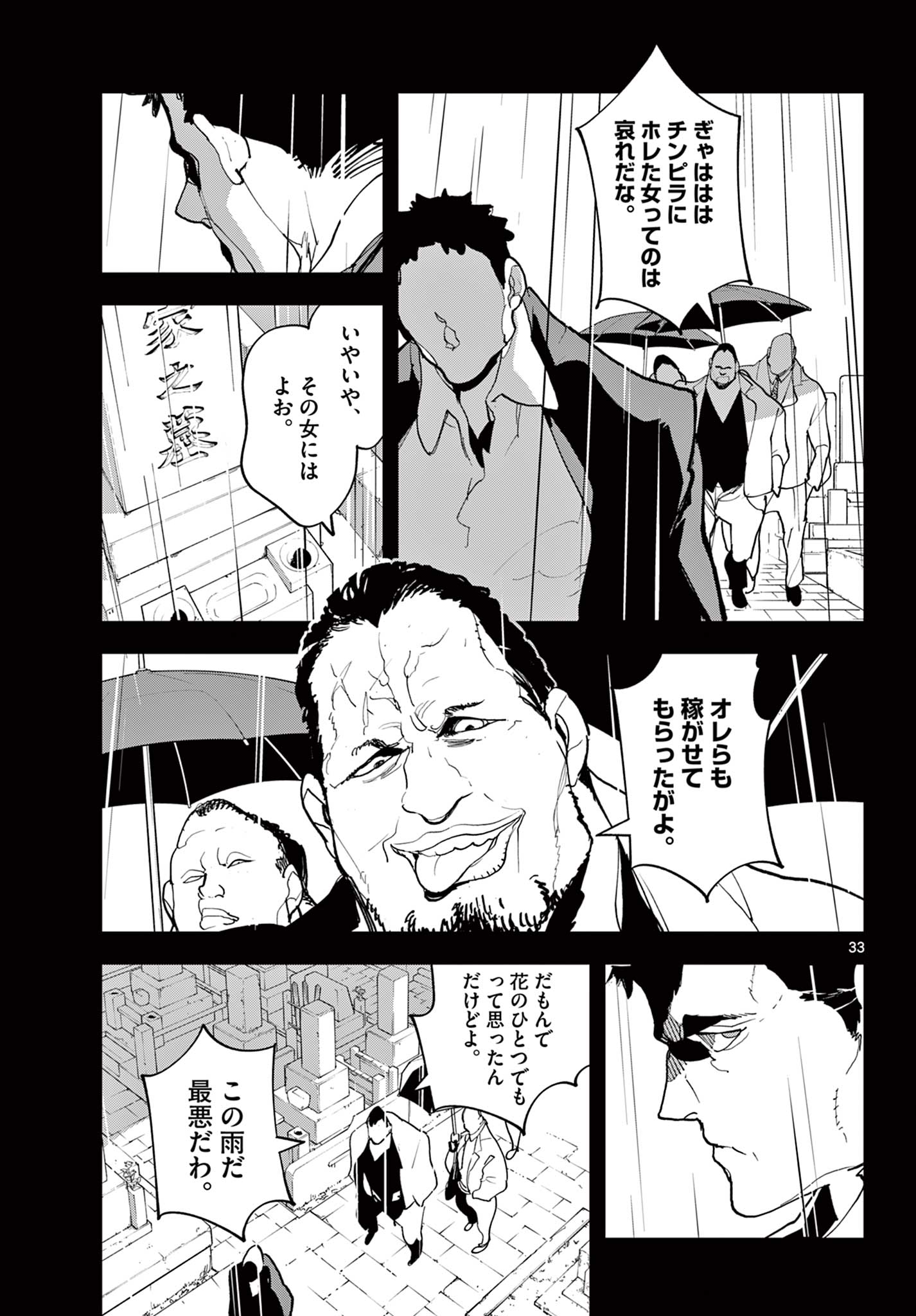 Ninkyou Tensei: Isekai no Yakuzahime Chap 74.2 - Next Chap 75.2