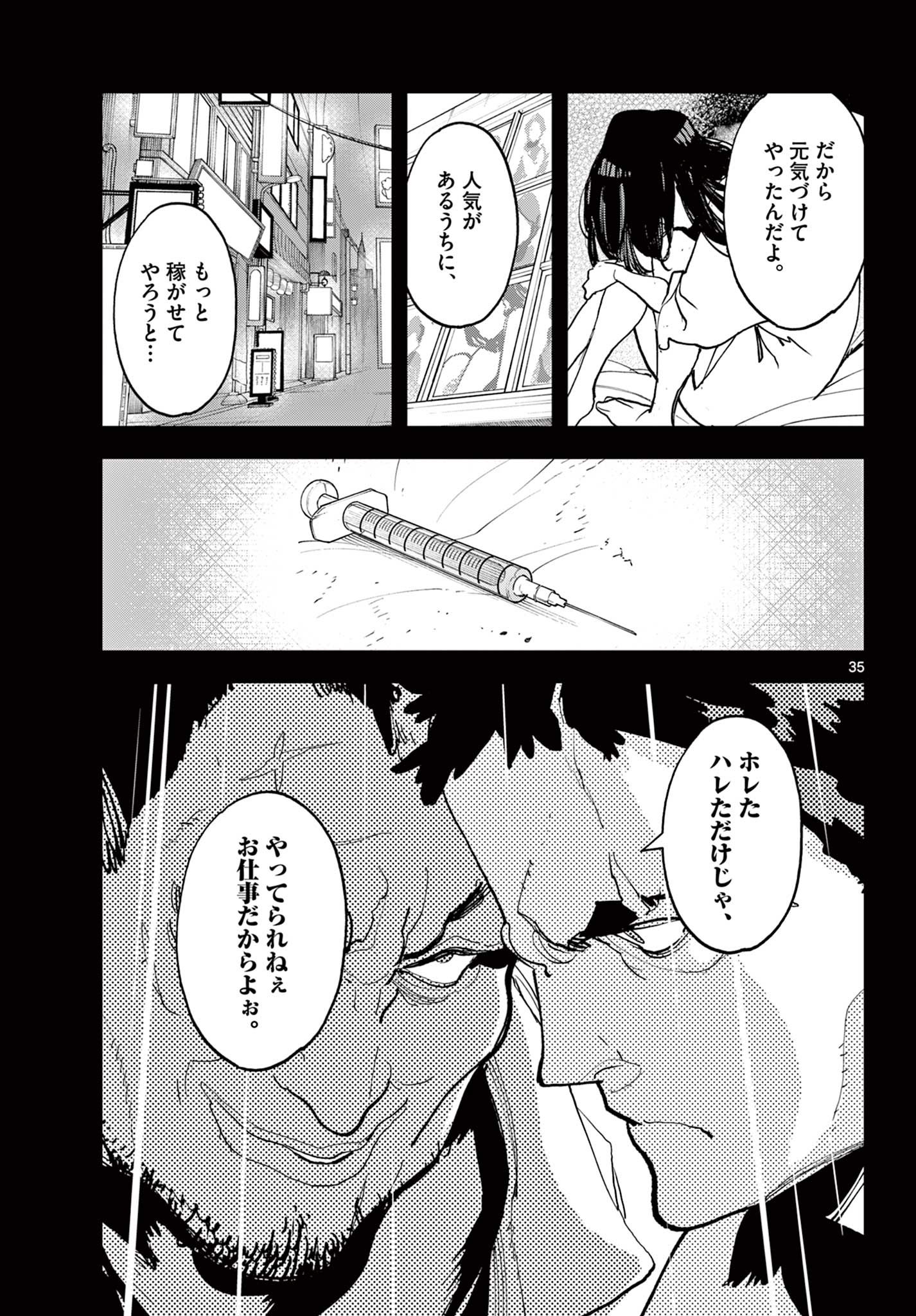 Ninkyou Tensei: Isekai no Yakuzahime Chap 74.2 - Next Chap 75.2