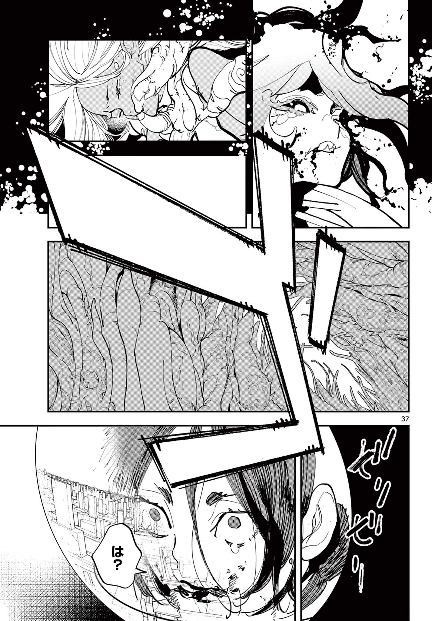 Ninkyou Tensei: Isekai no Yakuzahime Chap 74.2 - Next Chap 75.2