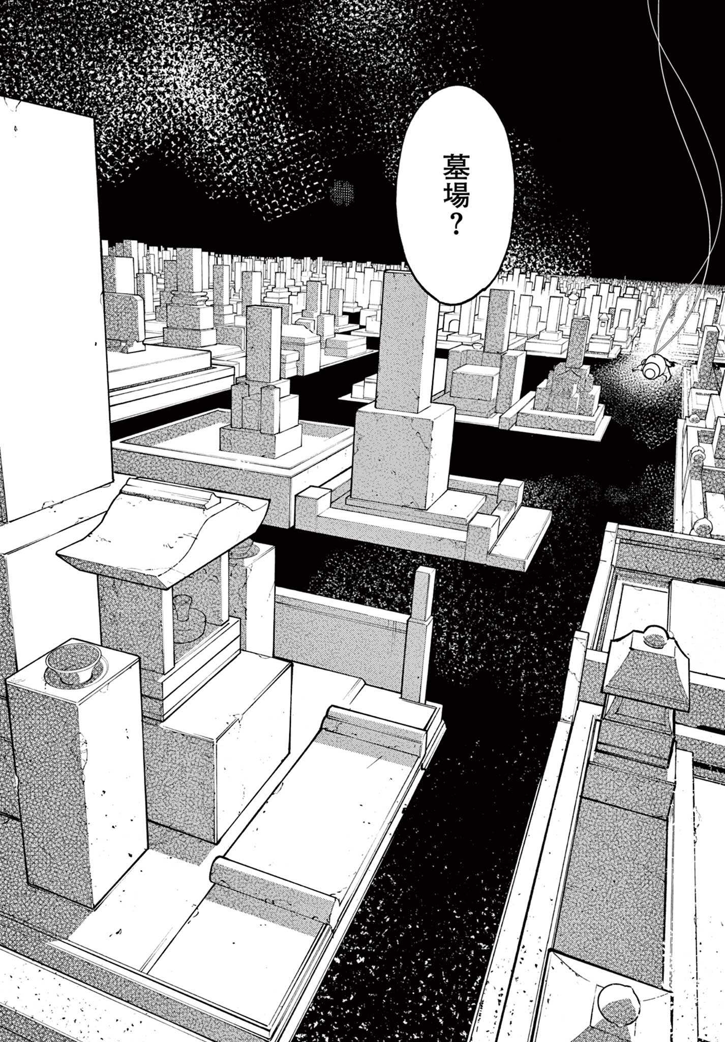 Ninkyou Tensei: Isekai no Yakuzahime Chap 74.2 - Next Chap 75.2