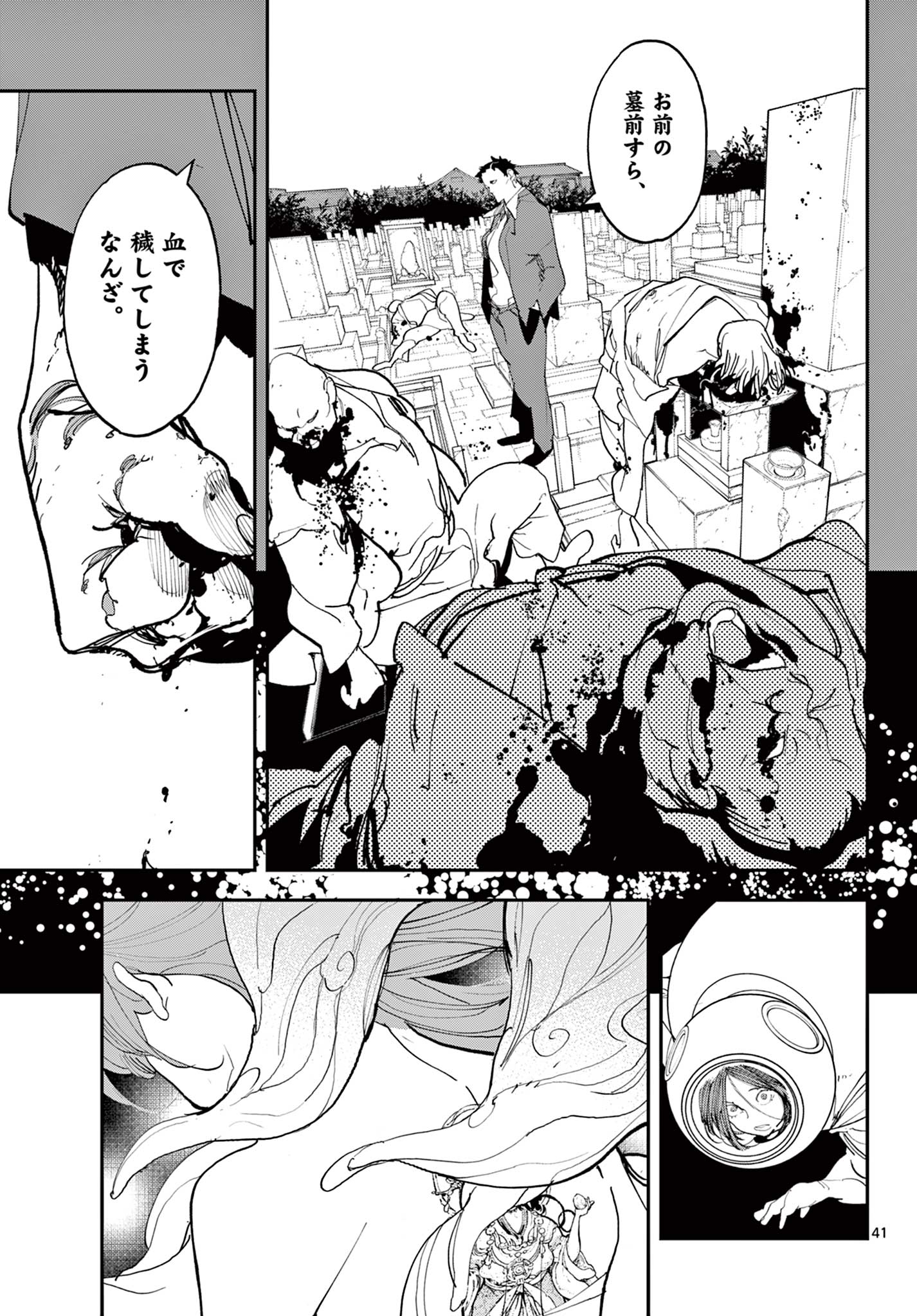 Ninkyou Tensei: Isekai no Yakuzahime Chap 74.2 - Next Chap 75.2